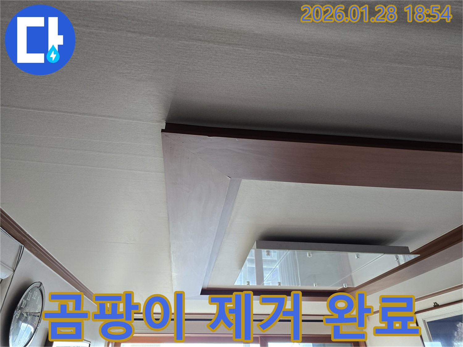 인수동 천장 곰팡이 제거 - 깨끗한 환경 - 건강한 생활
