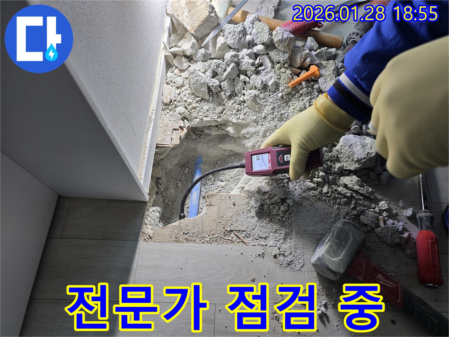 인수봉로 누수 - 전문가의 꼼꼼한 누수 점검