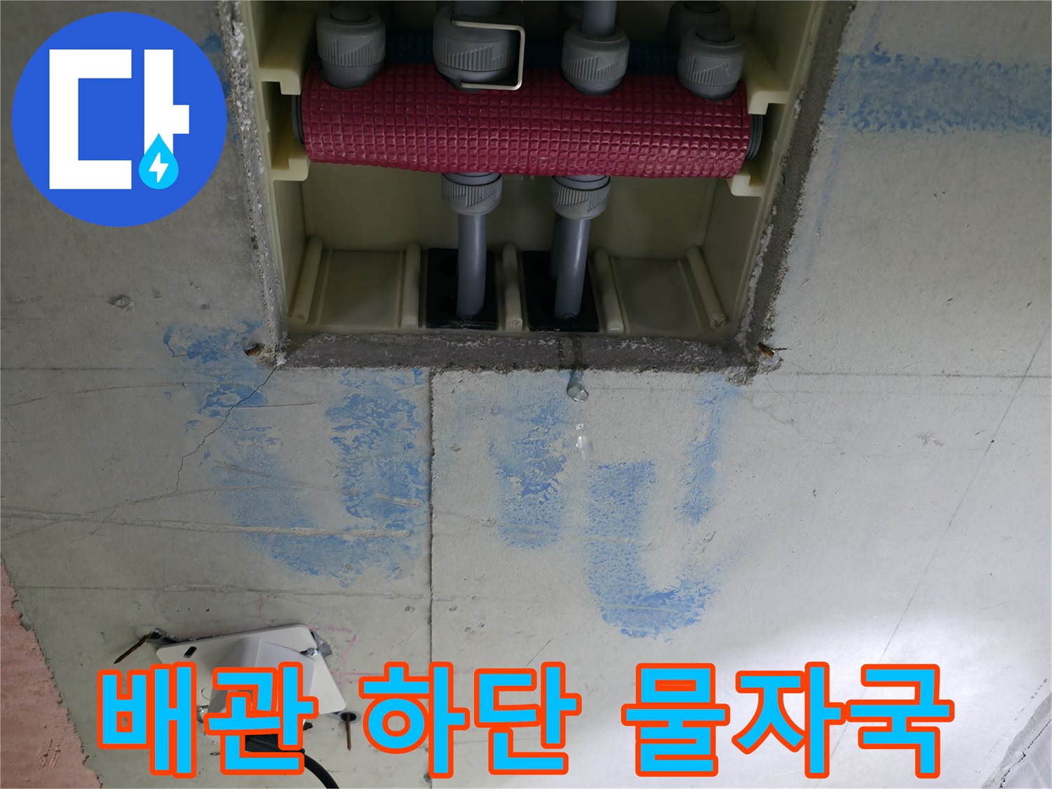 욕실 천장 배관-물에 젖어 변색된 마감재 부위