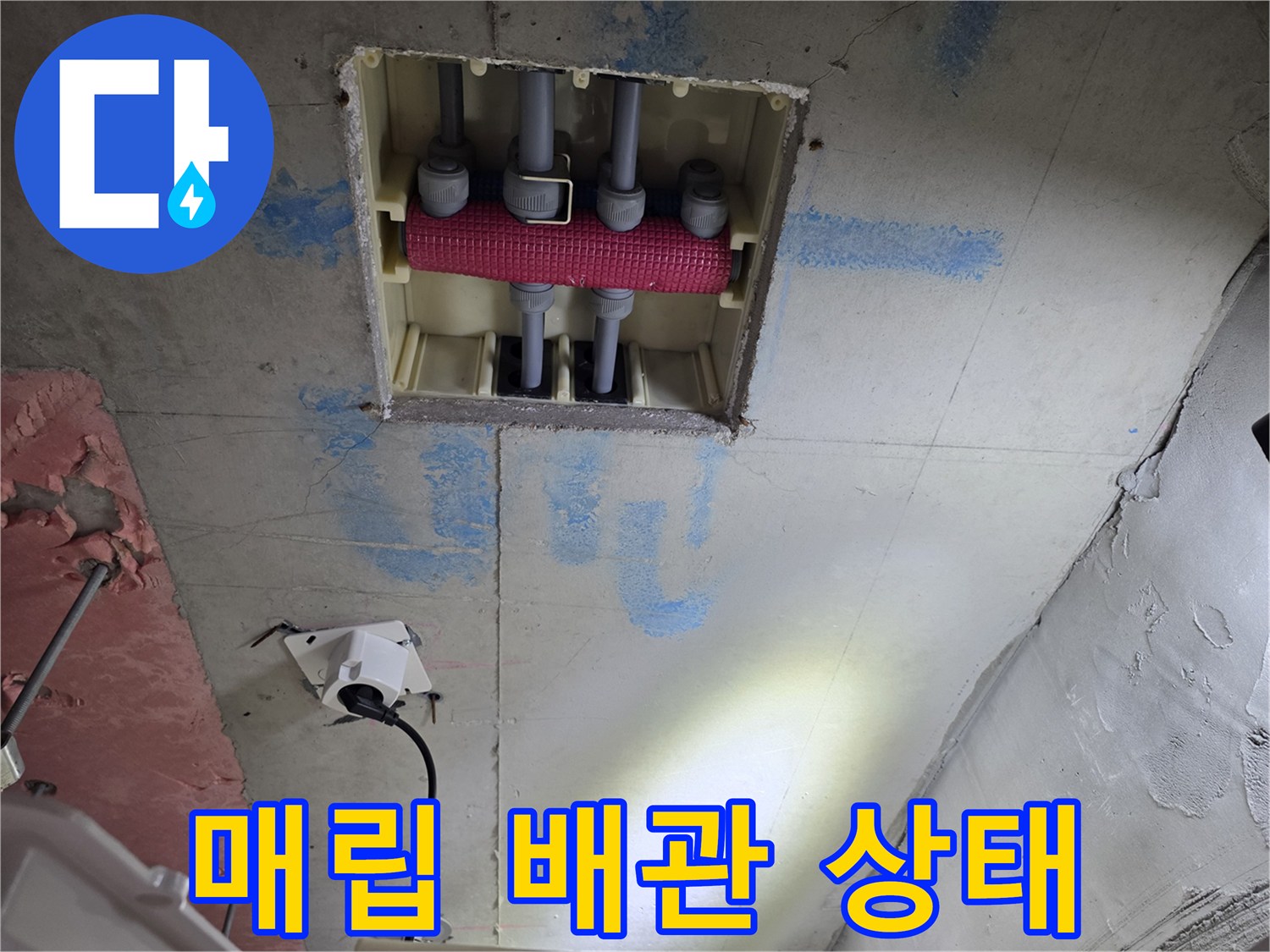 천장 내부의-여러 가닥으로 연결된 배관 구조