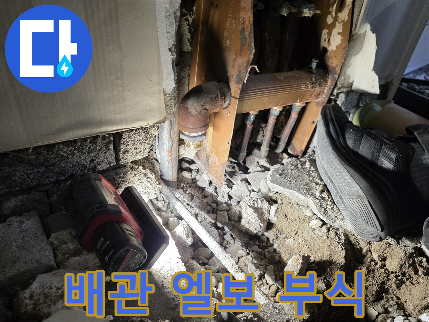 금속 배관의 심한 녹과 부식 상태