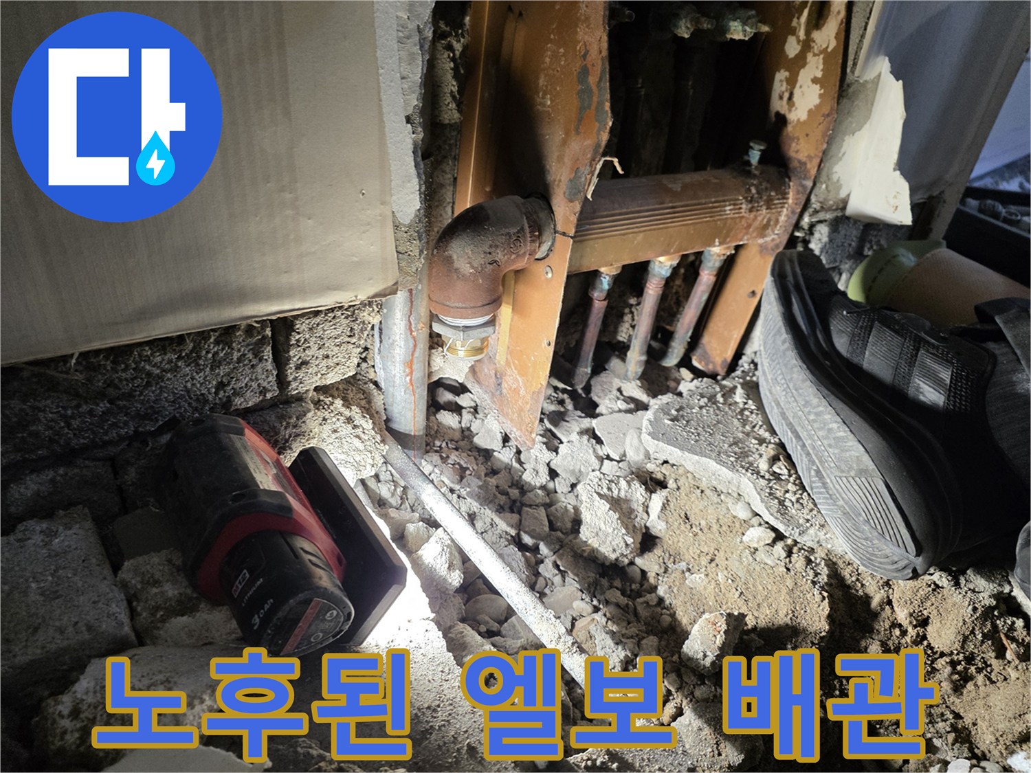 녹이 슬고 부풀어 오른 보일러 연결부 배관 사진