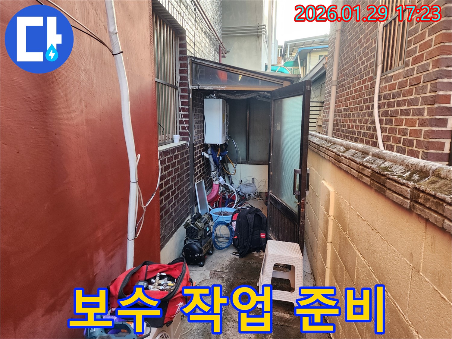 보수 작업 준비 - 꼼꼼한 준비 과정