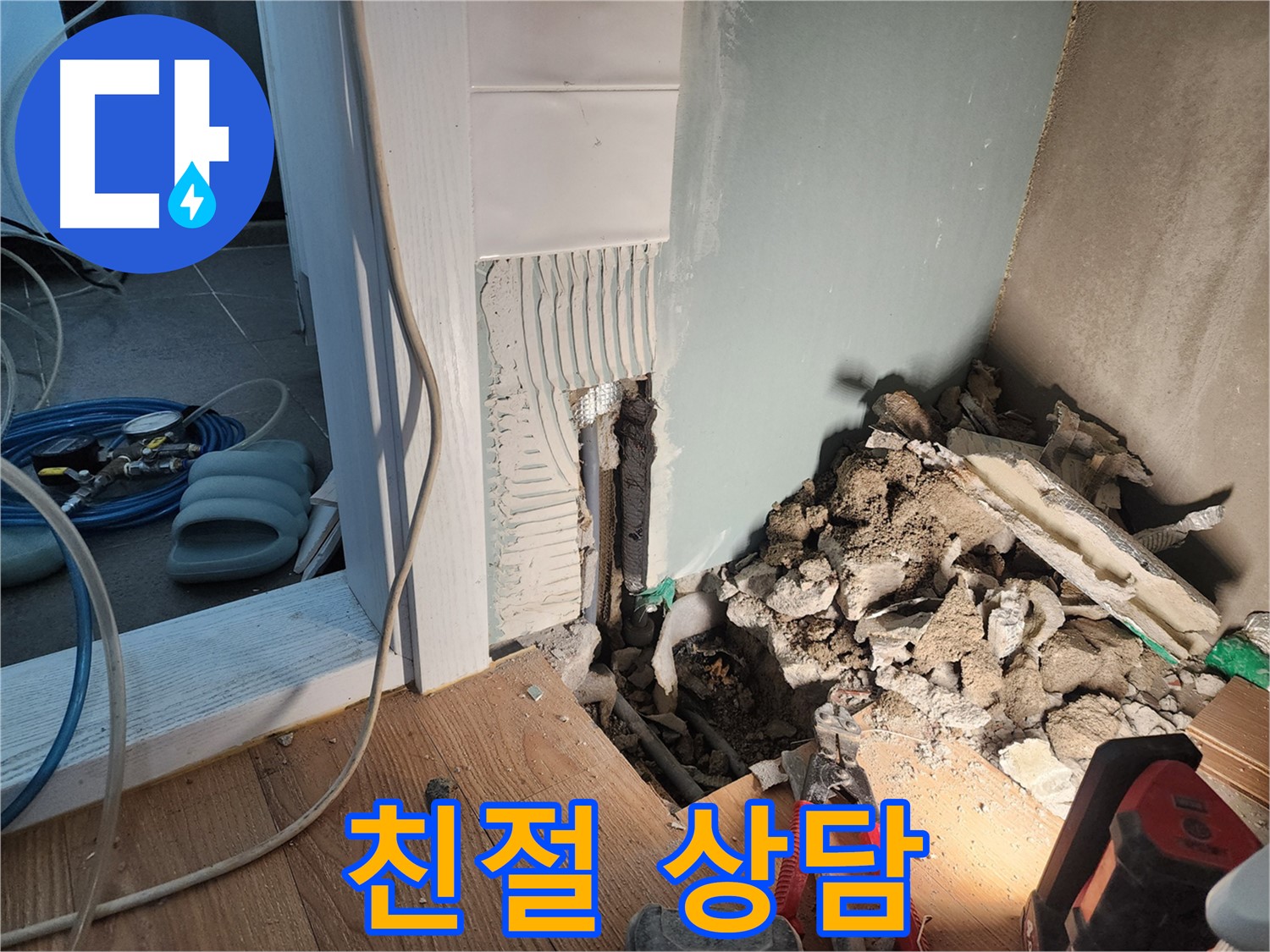 광주시 누수 - 누수 탐지 과정을 꼼꼼하게 기록하고 분석하는 모습입니다. 정확한 데이터가 중요합니다.