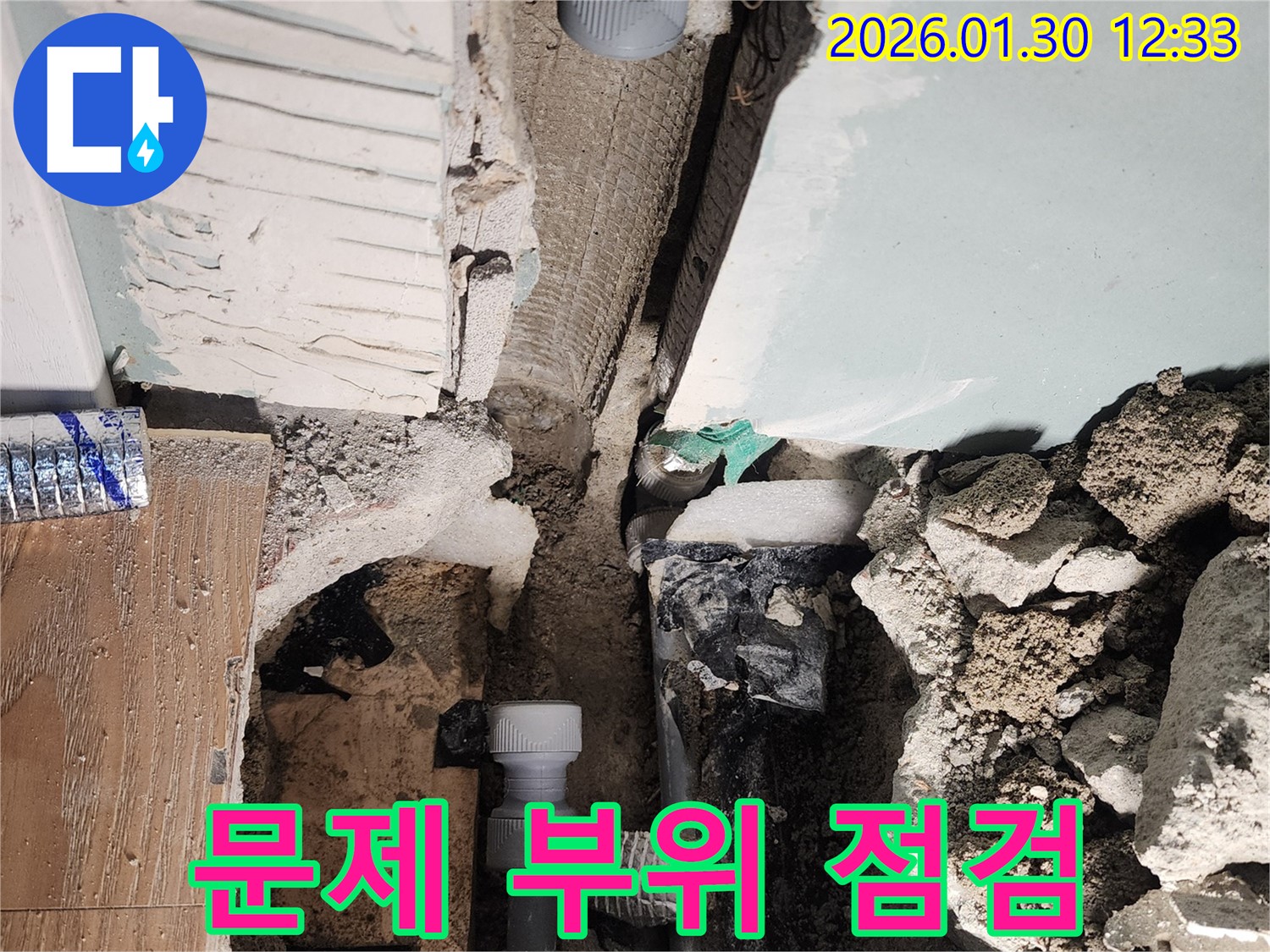 문제 부위 점검 - 꼼꼼한 점검으로 완벽 해결