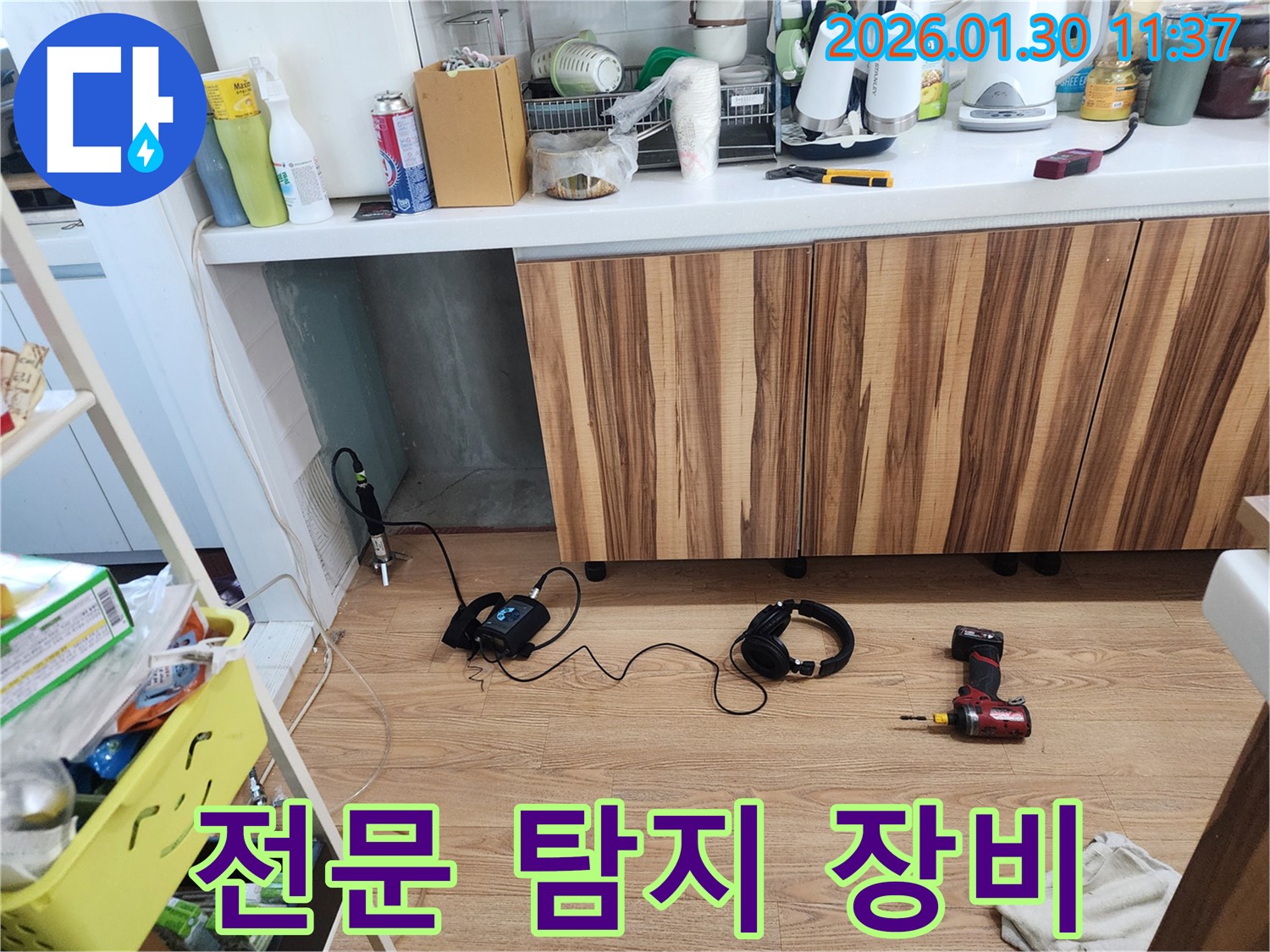 전문 누수 탐지 장비 - 다양한 누수 상황에 맞춤 대응