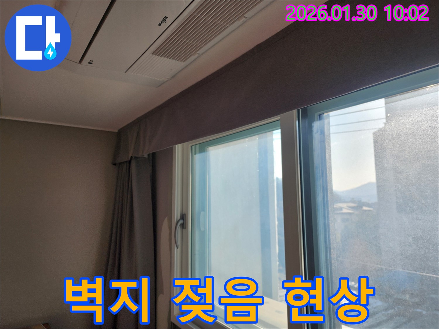 창문 주변 벽지 젖음 현상 원인 및 해결 시공 - 젖은 벽지, 곰팡이 걱정 없이 해결!