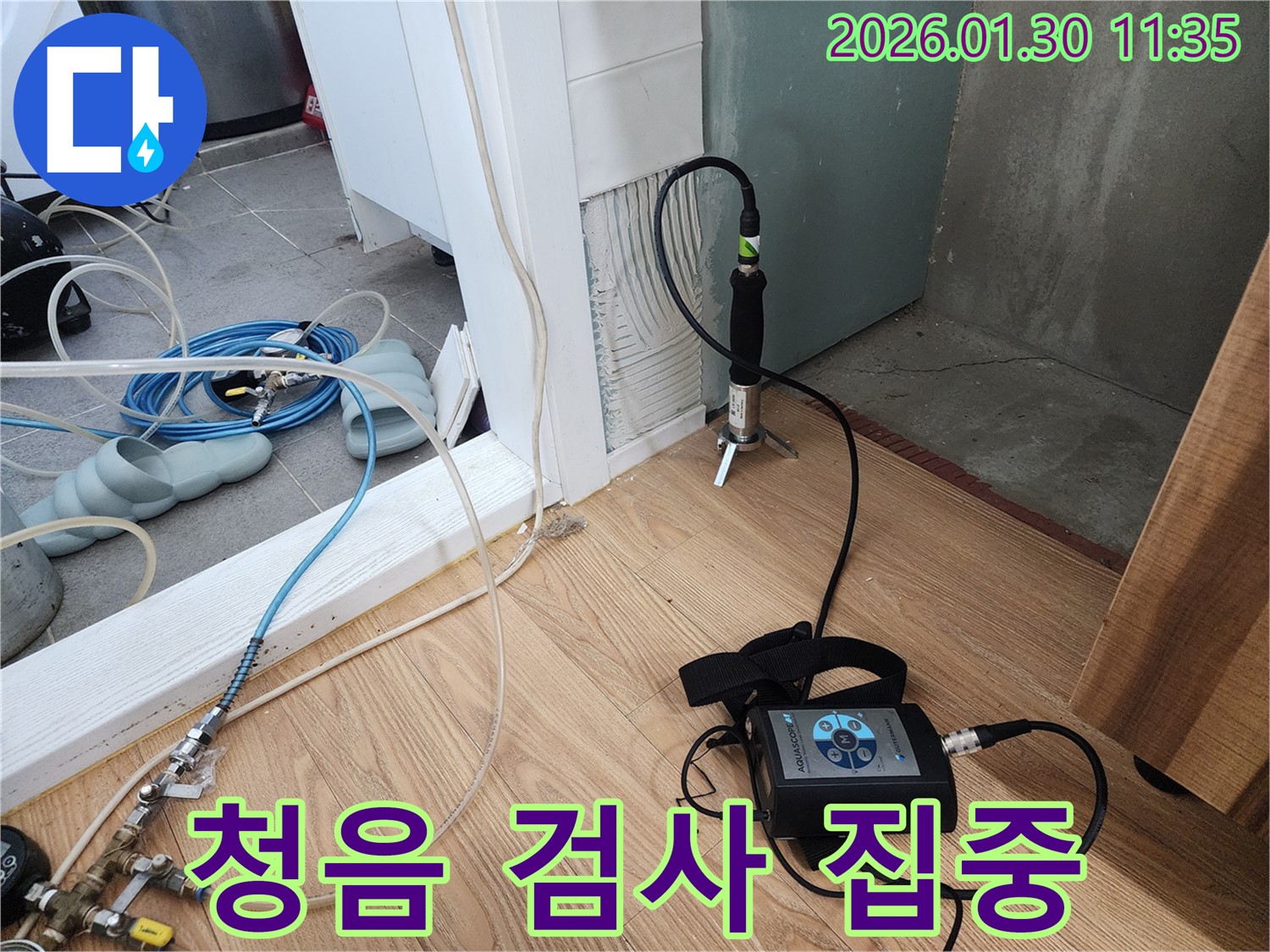 청음 검사 - 작은 소리도 놓치지 않아