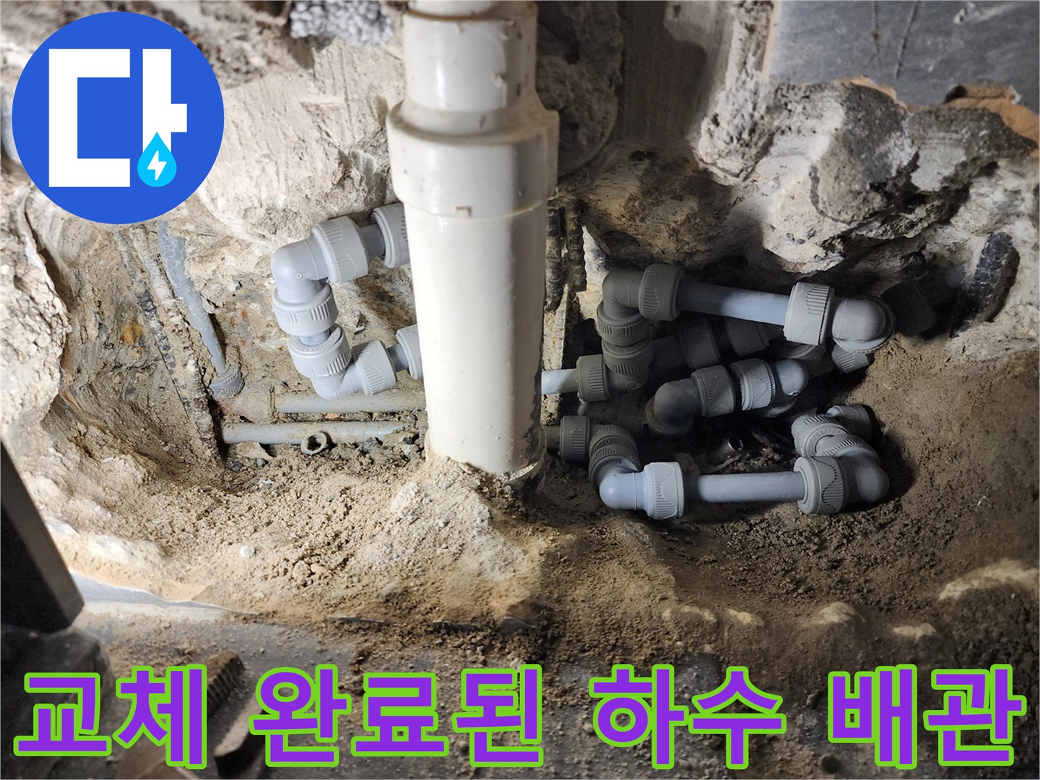 계양구-욕실-배관-부속-교체-시공-완료