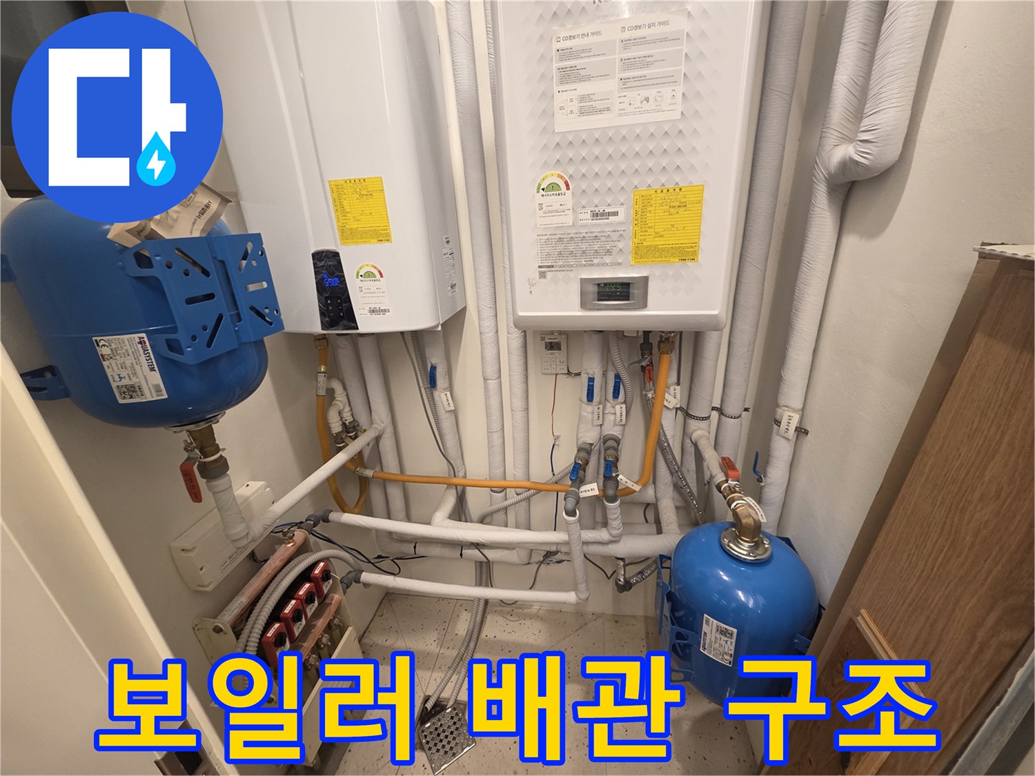 보일러-및-팽창탱크-주변-배관-설비-현황