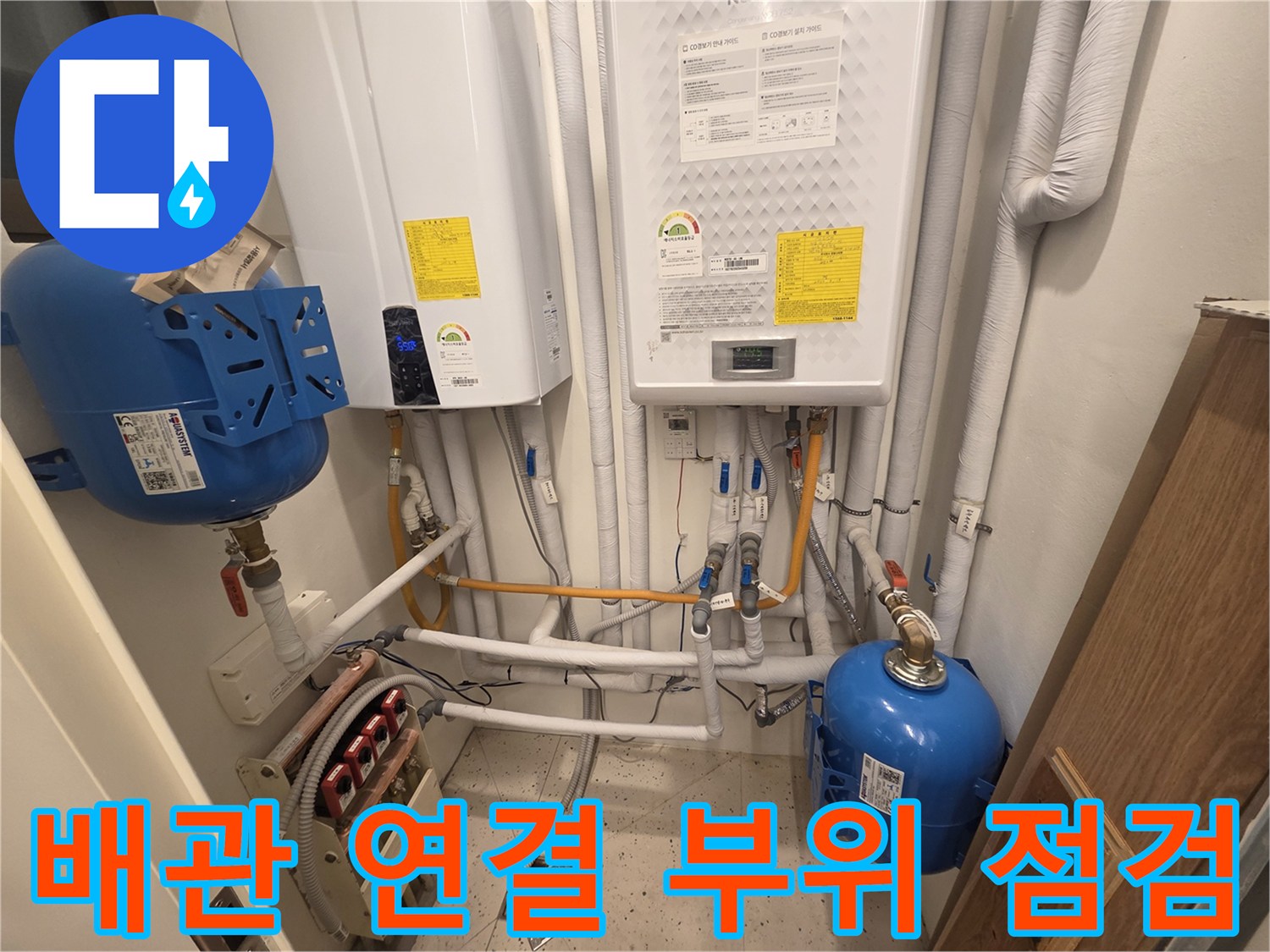 보일러-하부-배관-연결-및-밸브-구조-사진