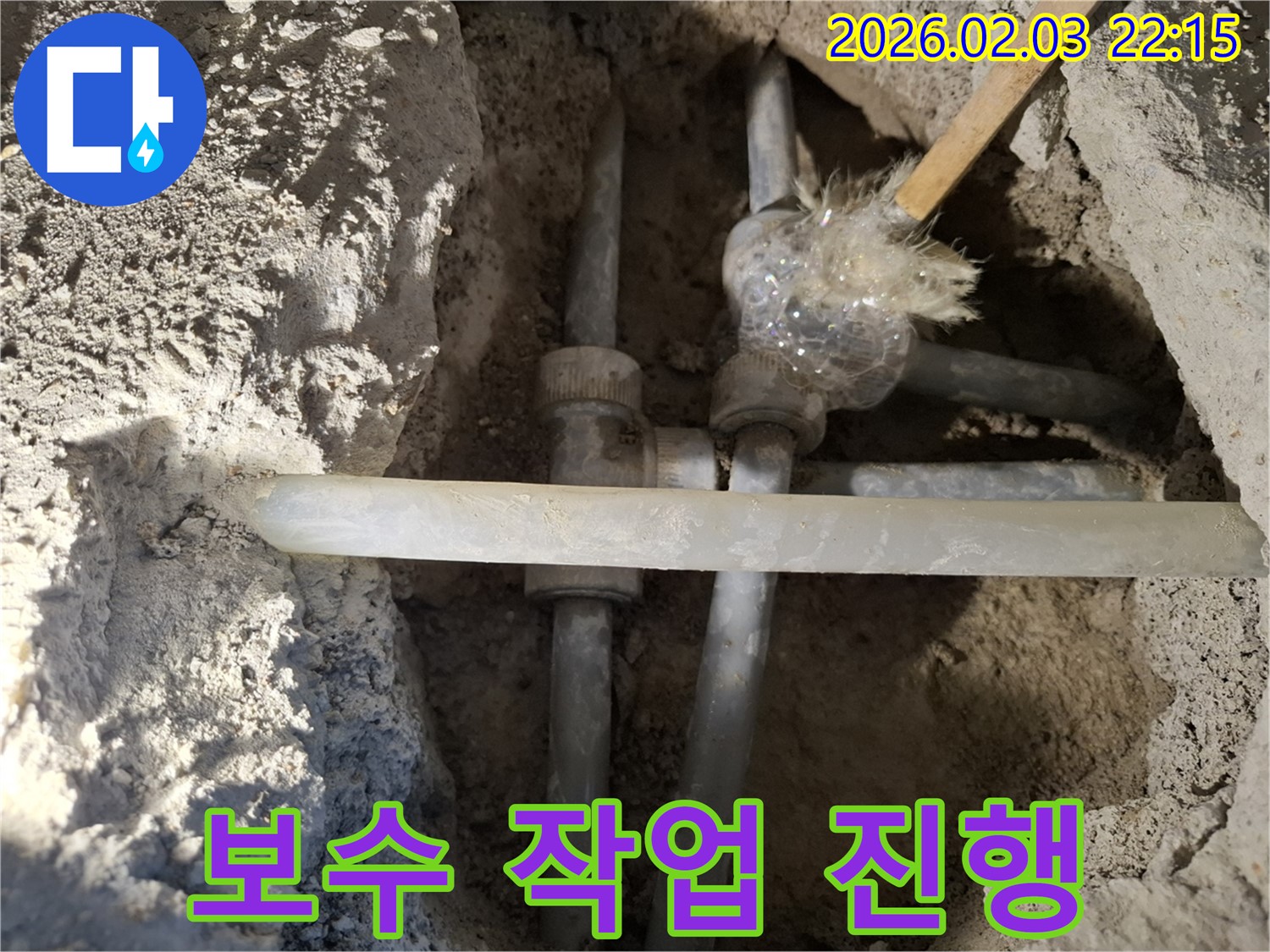동탄 지산동 누수 - 누수 부위에 대한 보수 작업을 꼼꼼하게 진행하고 있습니다.