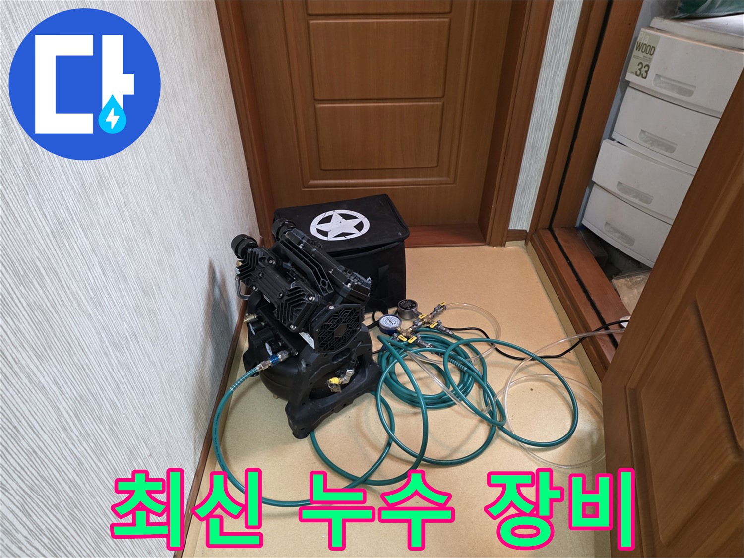 누수 탐지에 사용되는 정밀 압력 장비 - 정확한 누수 지점 파악에 필수적입니다.