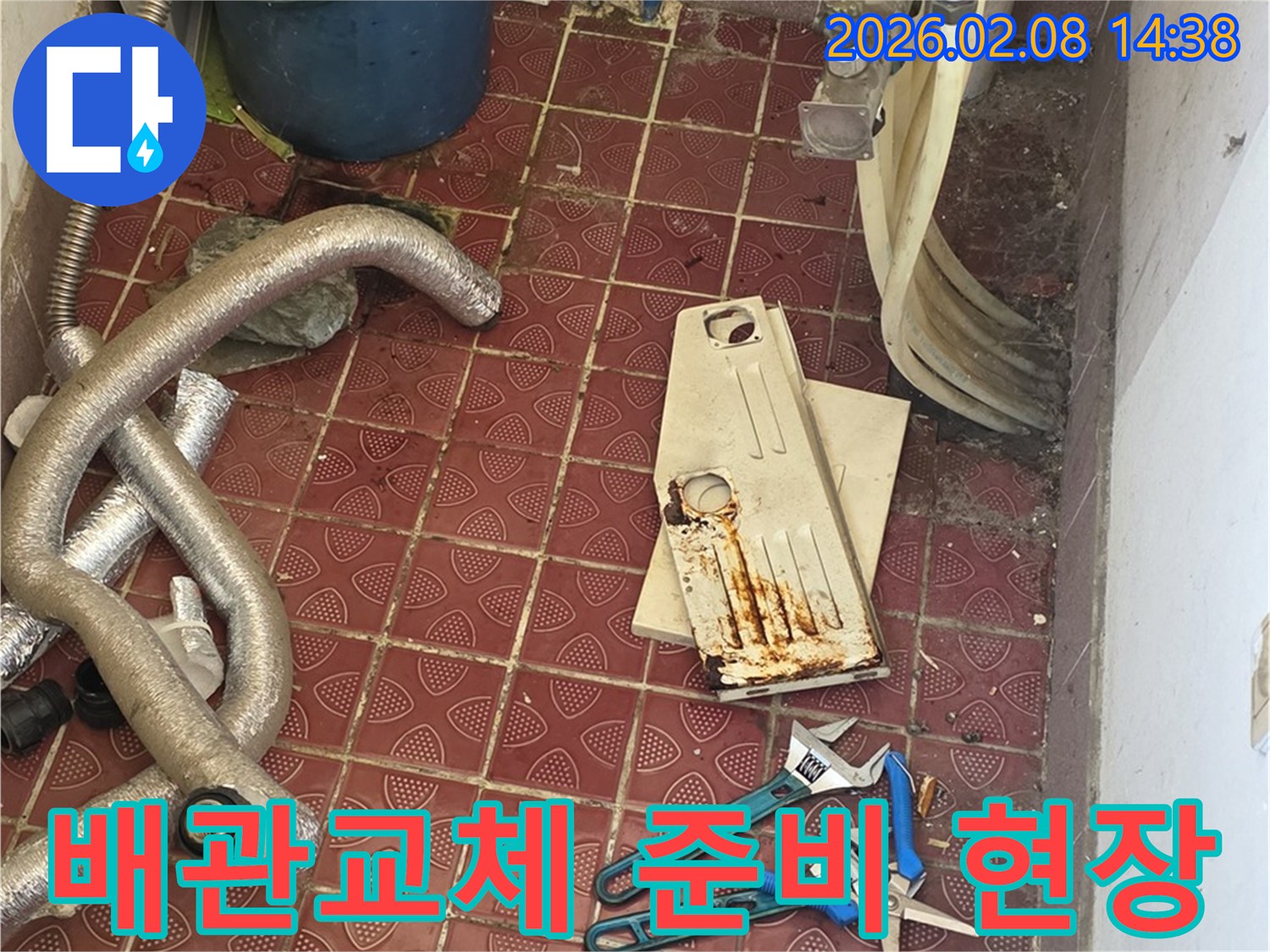 남양주-진건읍-주택-누수-현장에서-배관-교체를-위한-작업-준비-모습