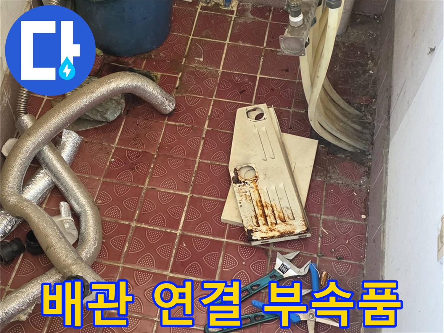 누수-방지를-위한-스테인리스-분배기-및-연결-소재들