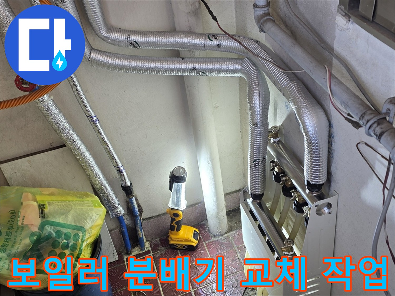 보일러-분배기-주변-배관-연결-작업-중인-모습