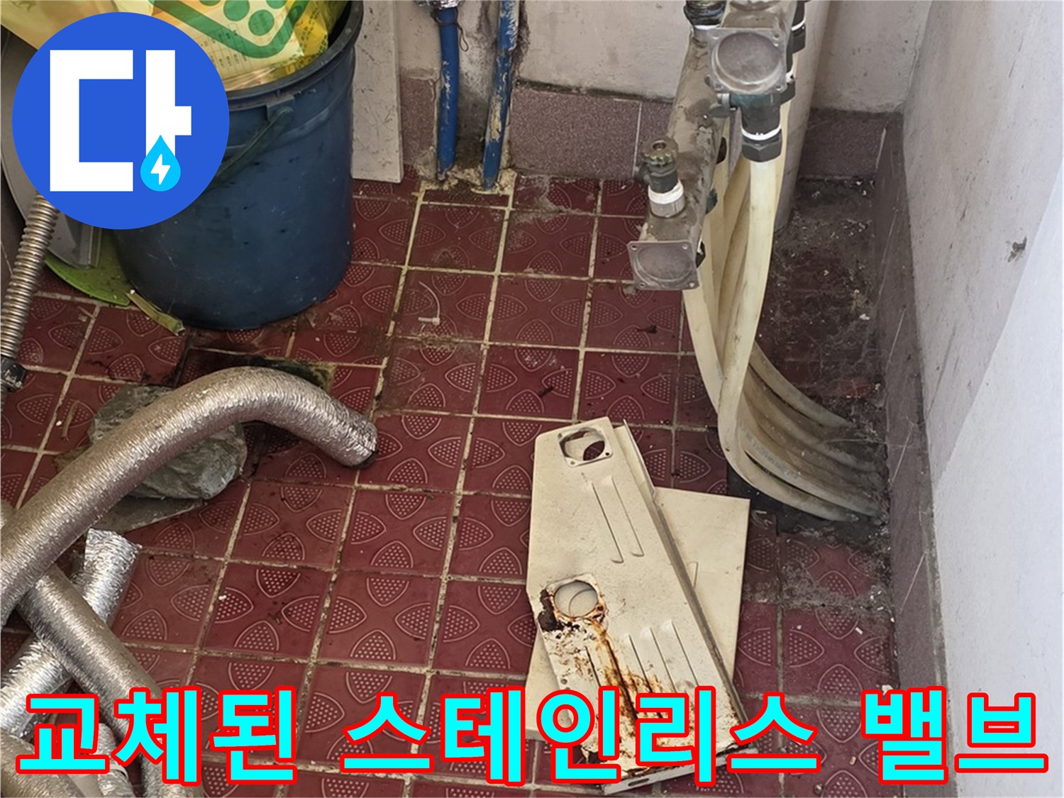 스테인리스-재질의-새로운-분배기-밸브-모습