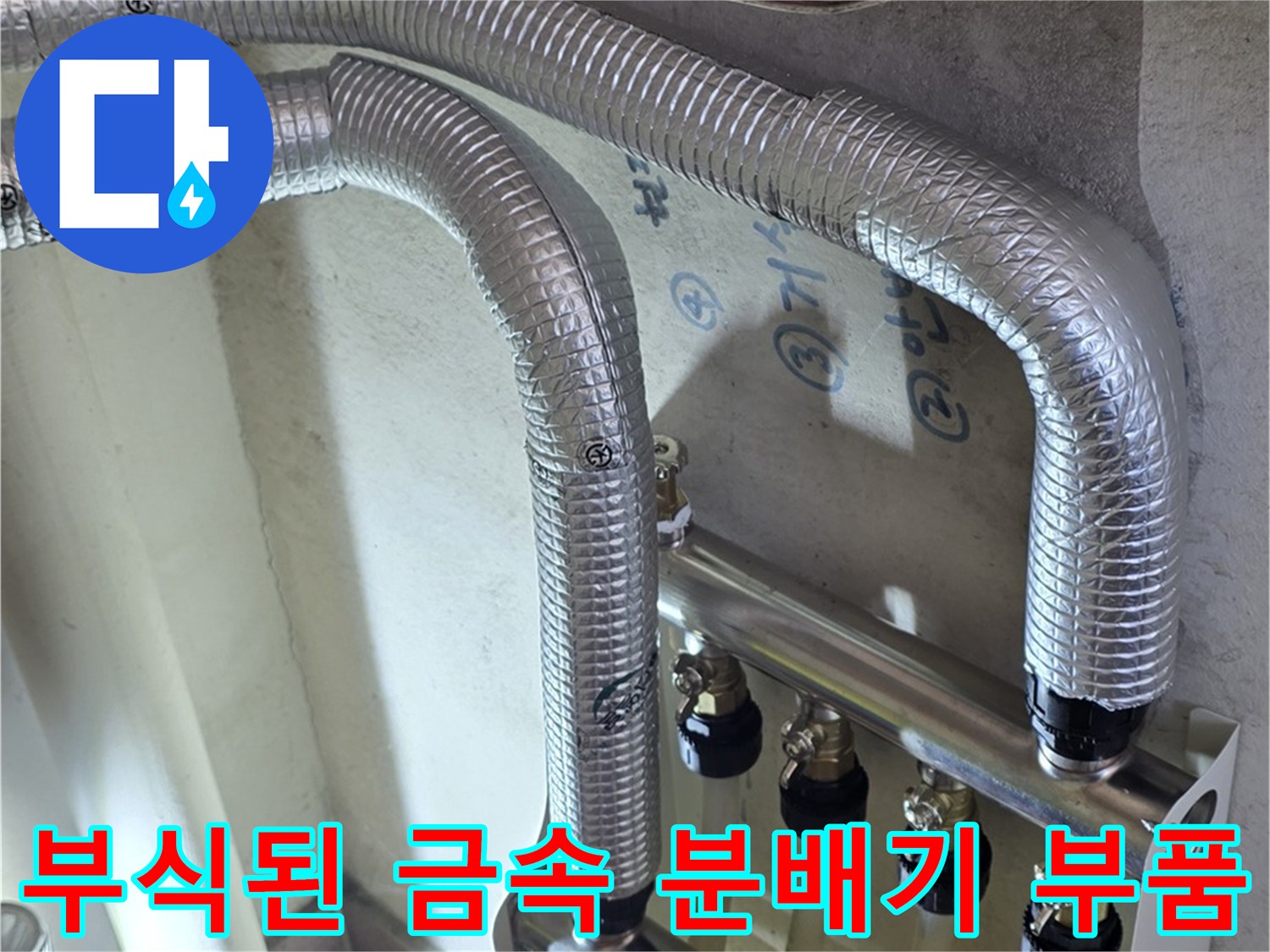 오래되어-부식된-분배기-내부-연결구
