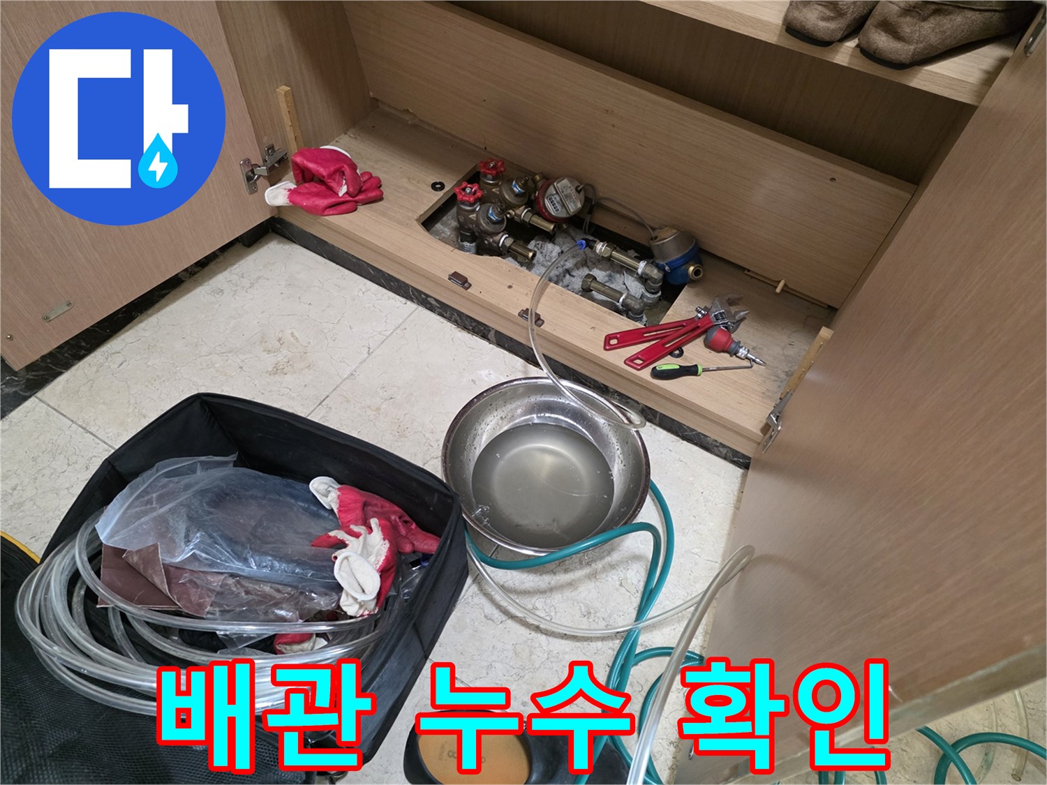 싱크대-내부-밸브-및-공압-호스-연결-상태