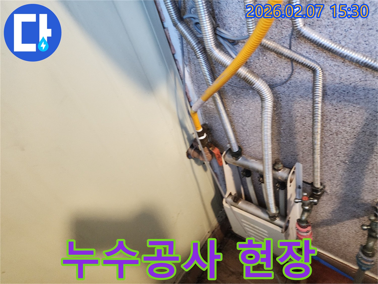 부천-장말로-누수공사-최첨단-장비와-기술력으로-진행하는-현장