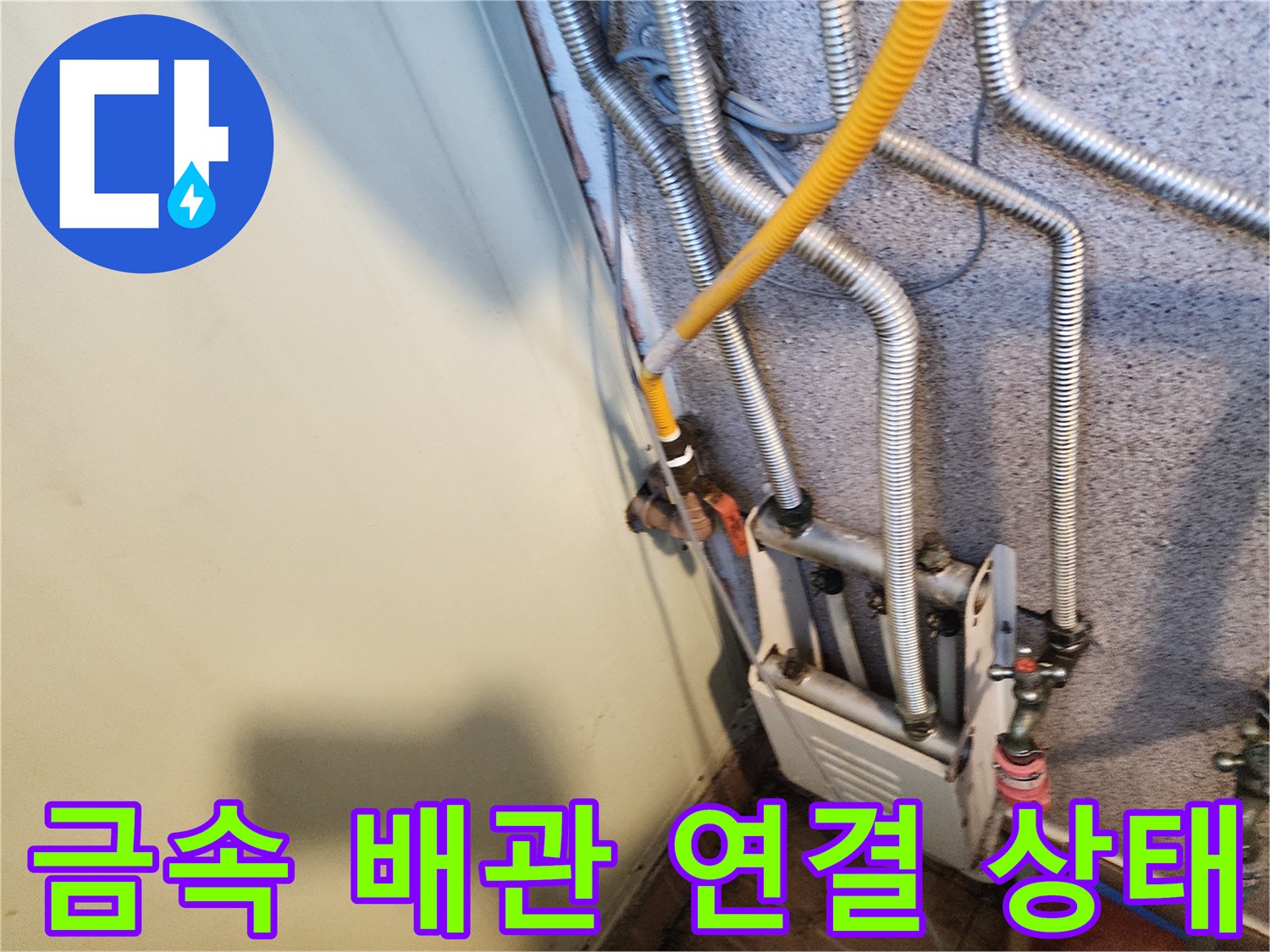 분배기에-연결된-은색-자재-및-호스-상태