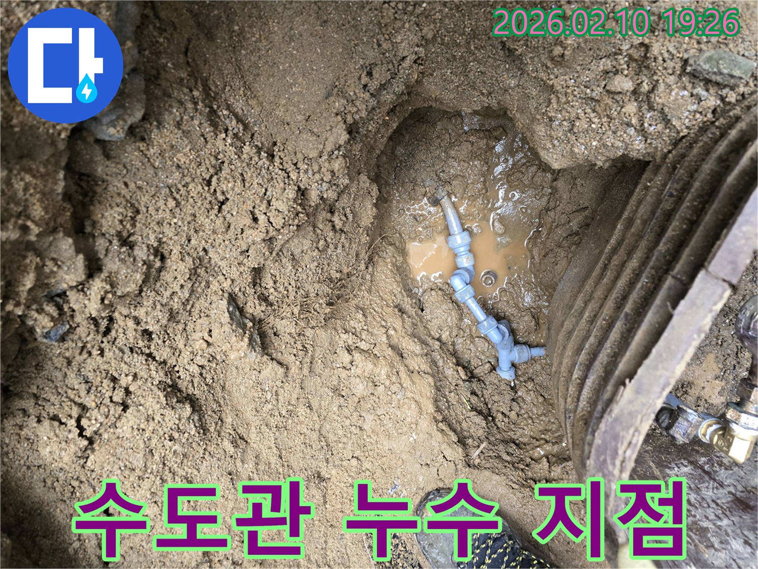 누수 전문가가-땅 속에 묻힌-수도관의-손상된 연결 부위를-발견한 현장