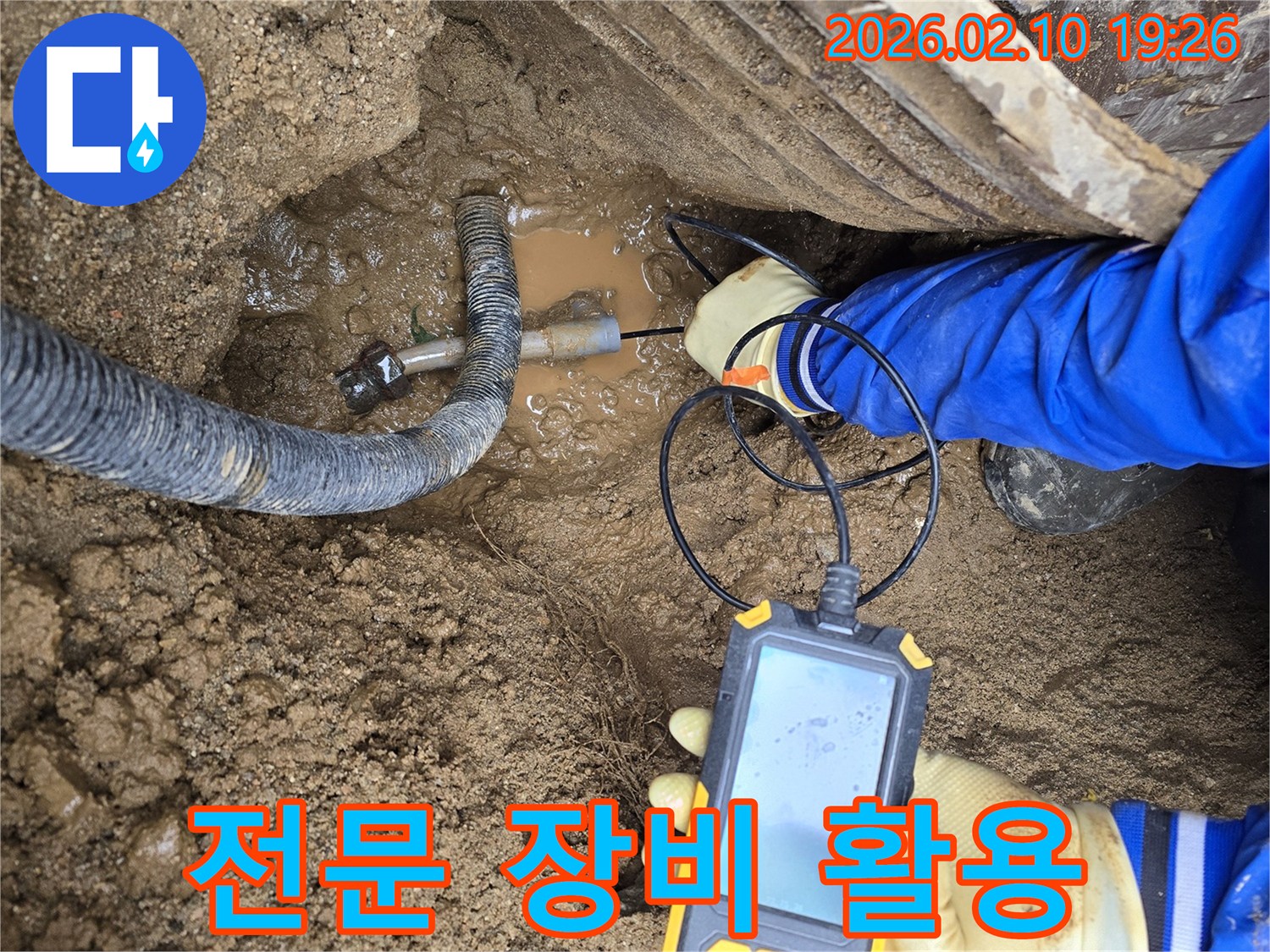 누수-탐지-전문가가-지하-배관의-물샘을-찾기-위해-정밀-장비를-조작하는-현장