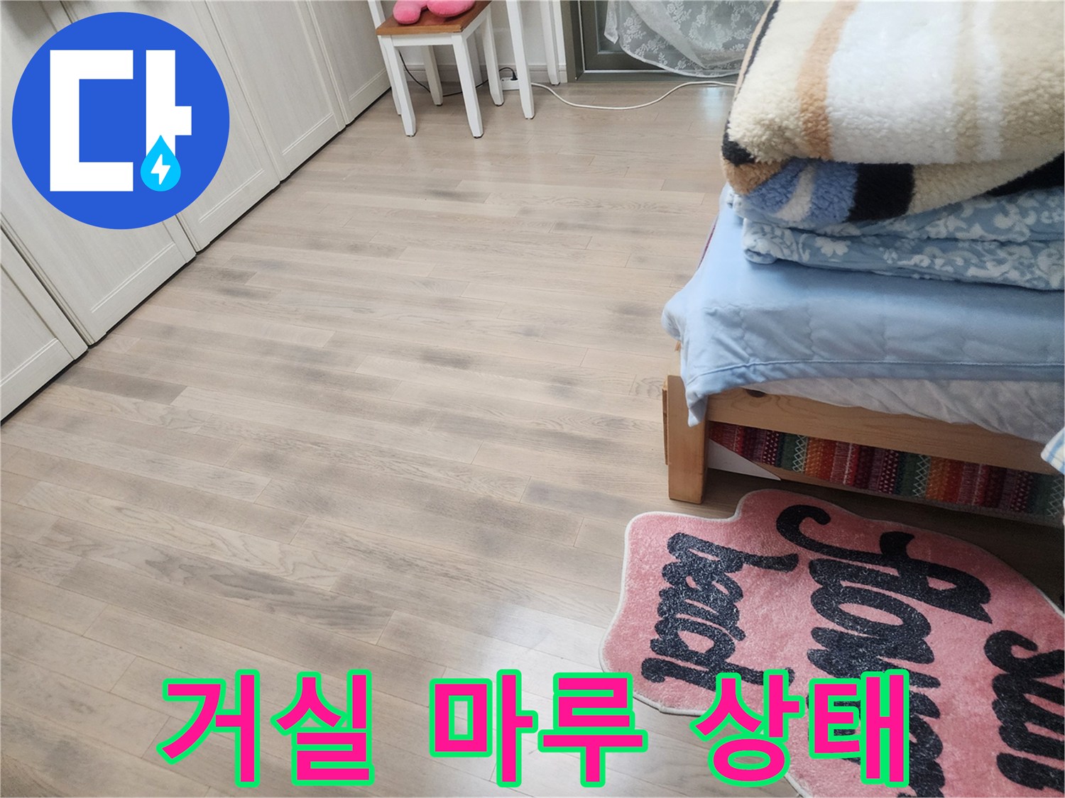 밝은 톤의 아파트 거실 마루와 가구 배치 모습