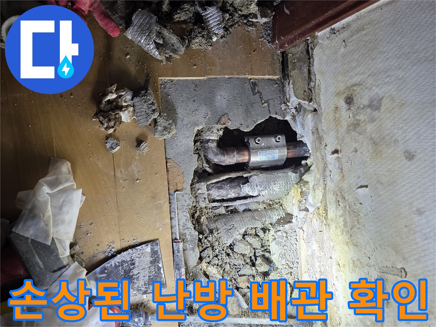 싱크대-아래-드러난-누수-배관-부위