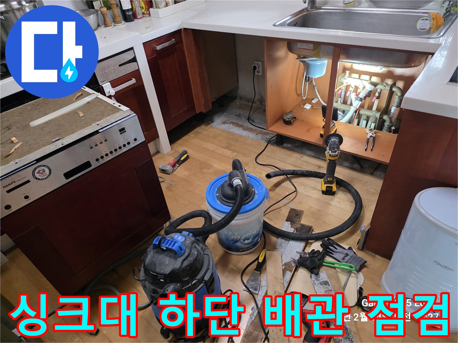 싱크대-하부장-내부-배관-상태-확인-현장