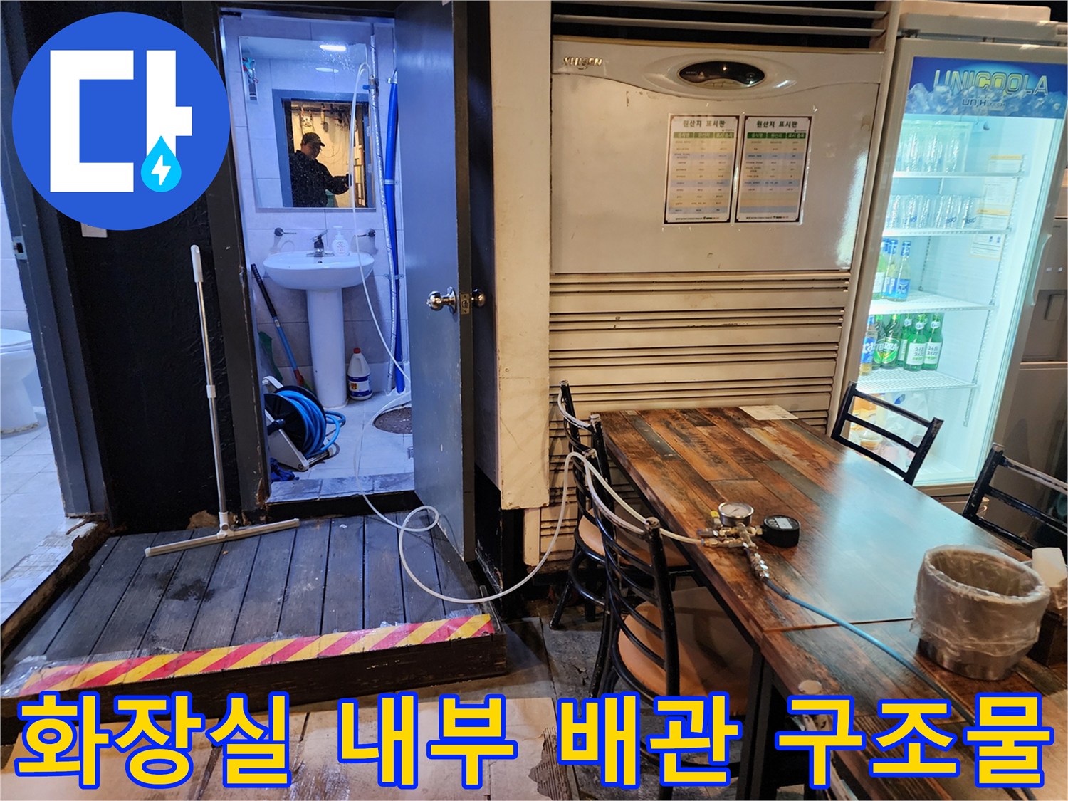 세면대와 연결된 다양한 종류의 배관들입니다.