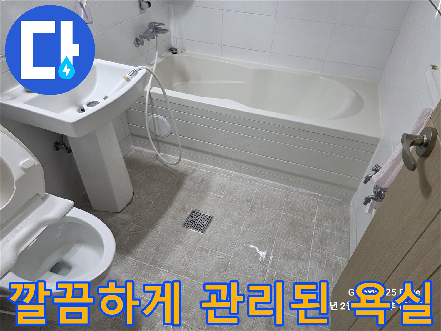 세면대와 욕조가 있는 화장실 내부 사진-