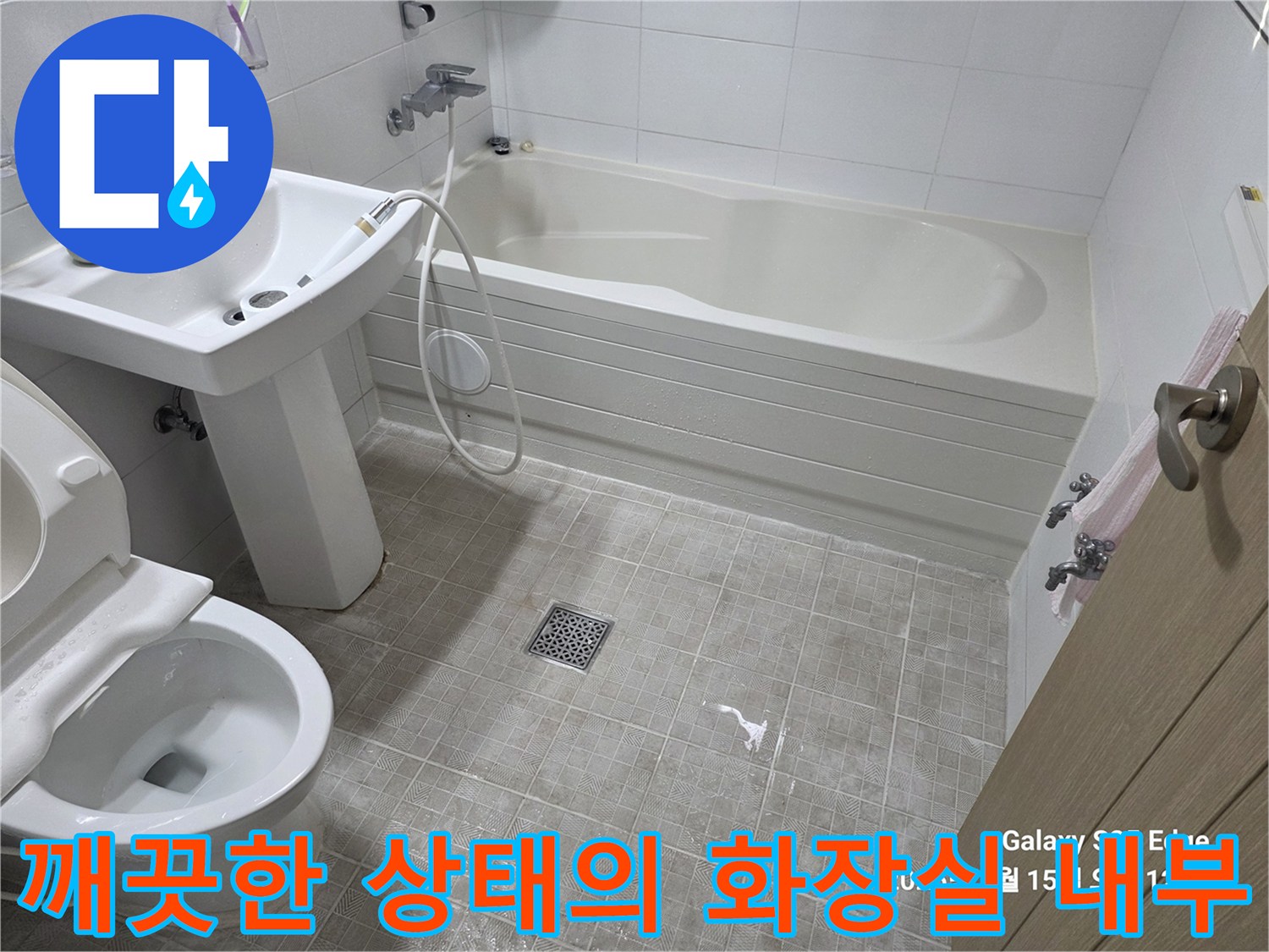 욕조와 세면대가 배치된 정돈된 욕실 공간
