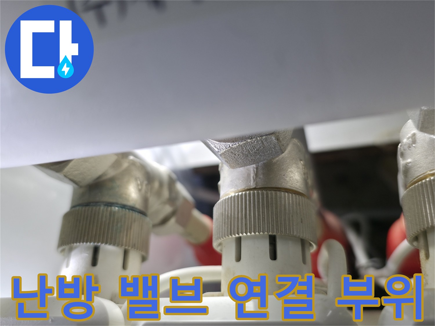 분배기 내부 - 정밀 진단을 위해 촬영한 금속 밸브와 배관 연결부
