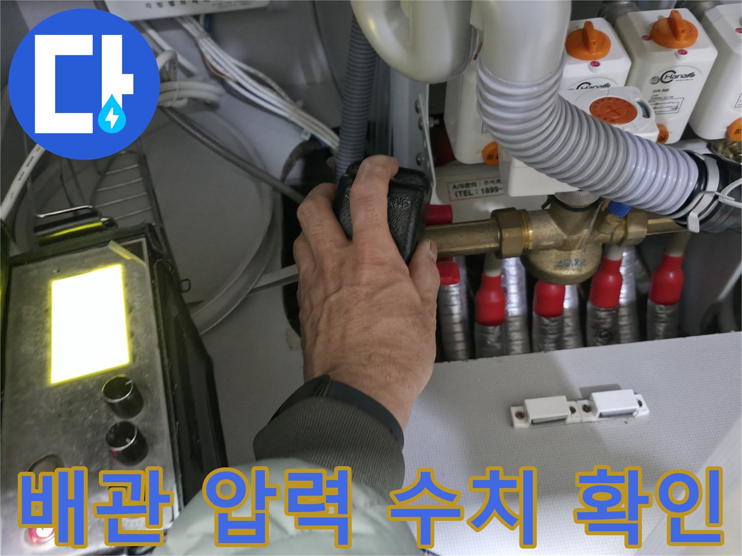 분배기 밸브와 연결된 공압 테스트용 장비의 상세 모습