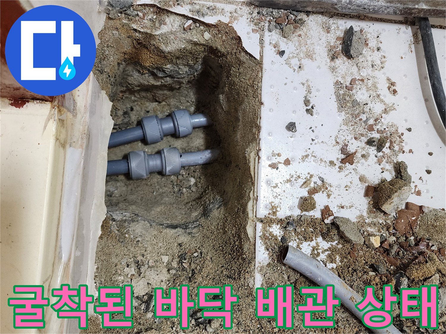의정도로 현장의-노출된-온수 배관 연결부
