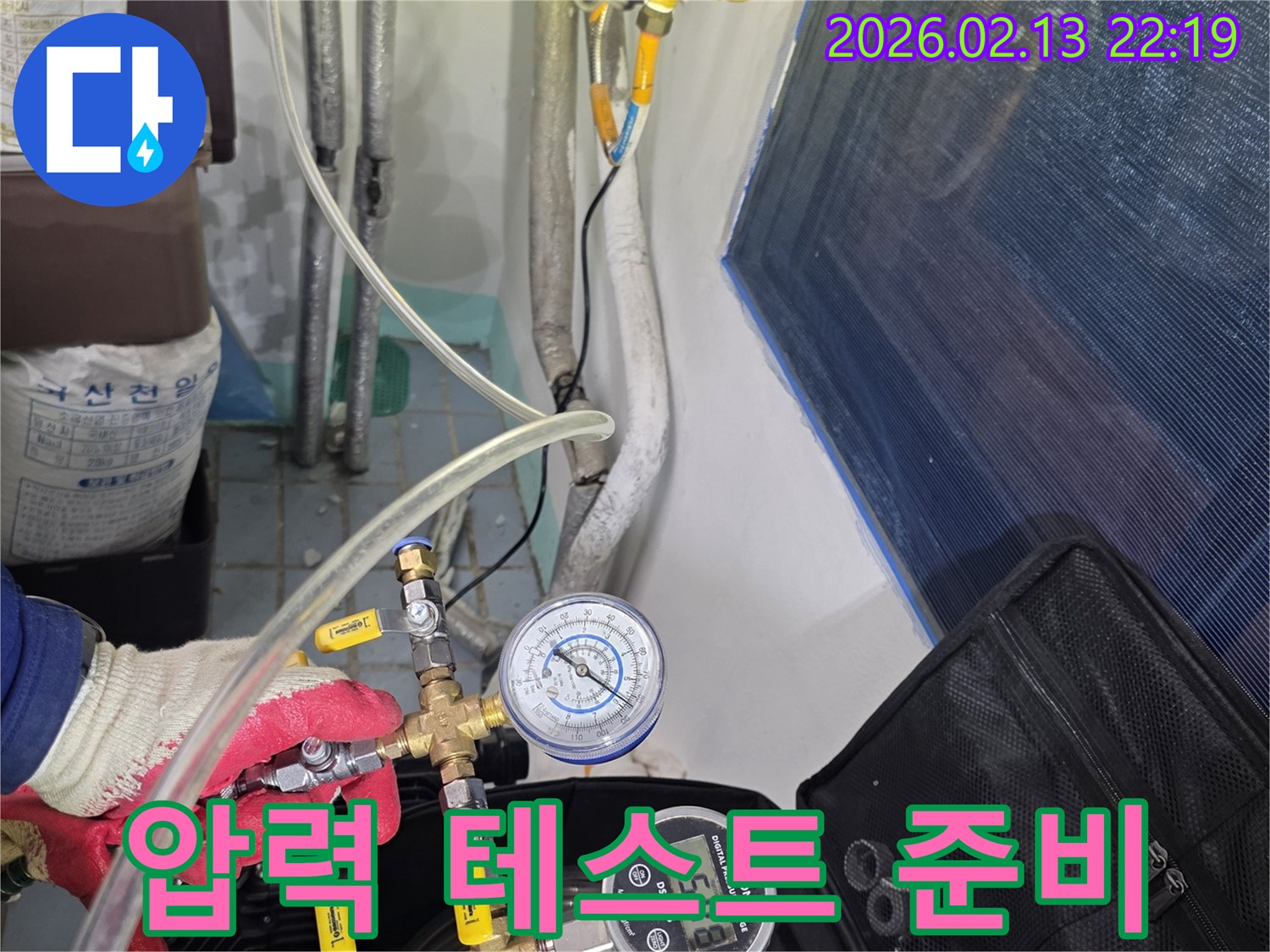 누수 탐지를 위한-압력 테스트 장비의-배관 연결 준비 모습