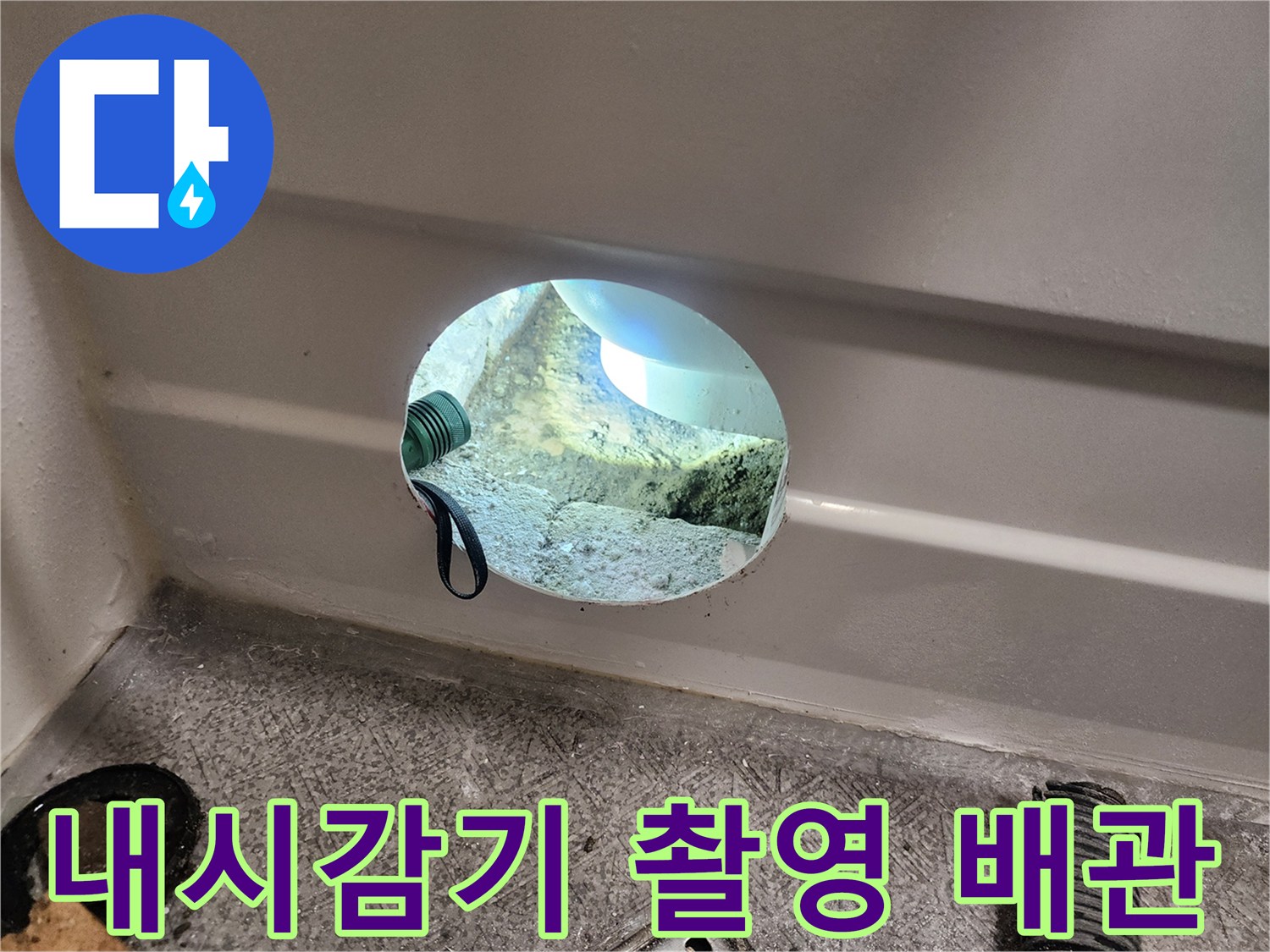 욕조-안쪽-배수-부품-상태-모니터링