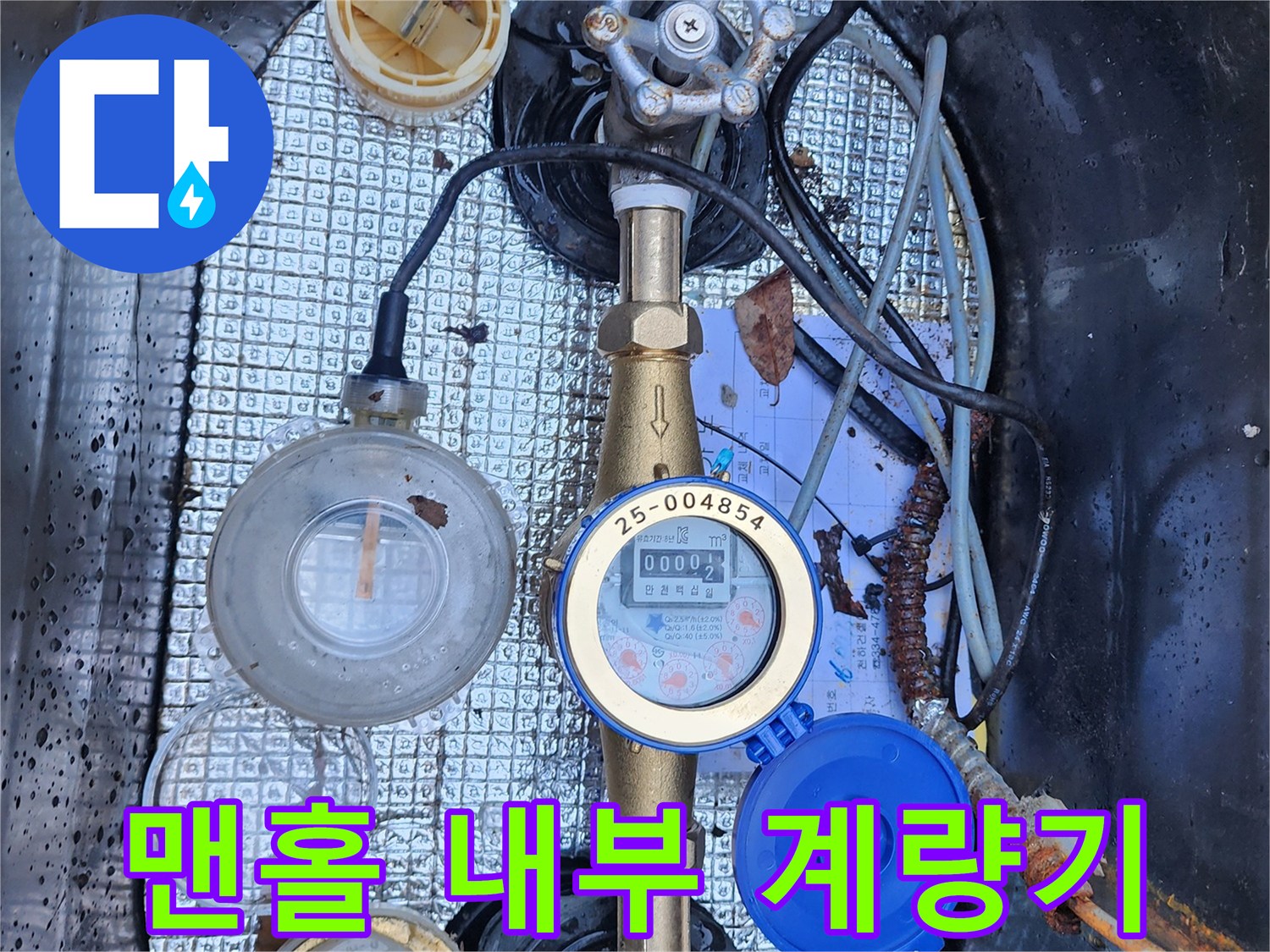 수도 계량기 함-파손된 부위와 주변 배관 연결 상태