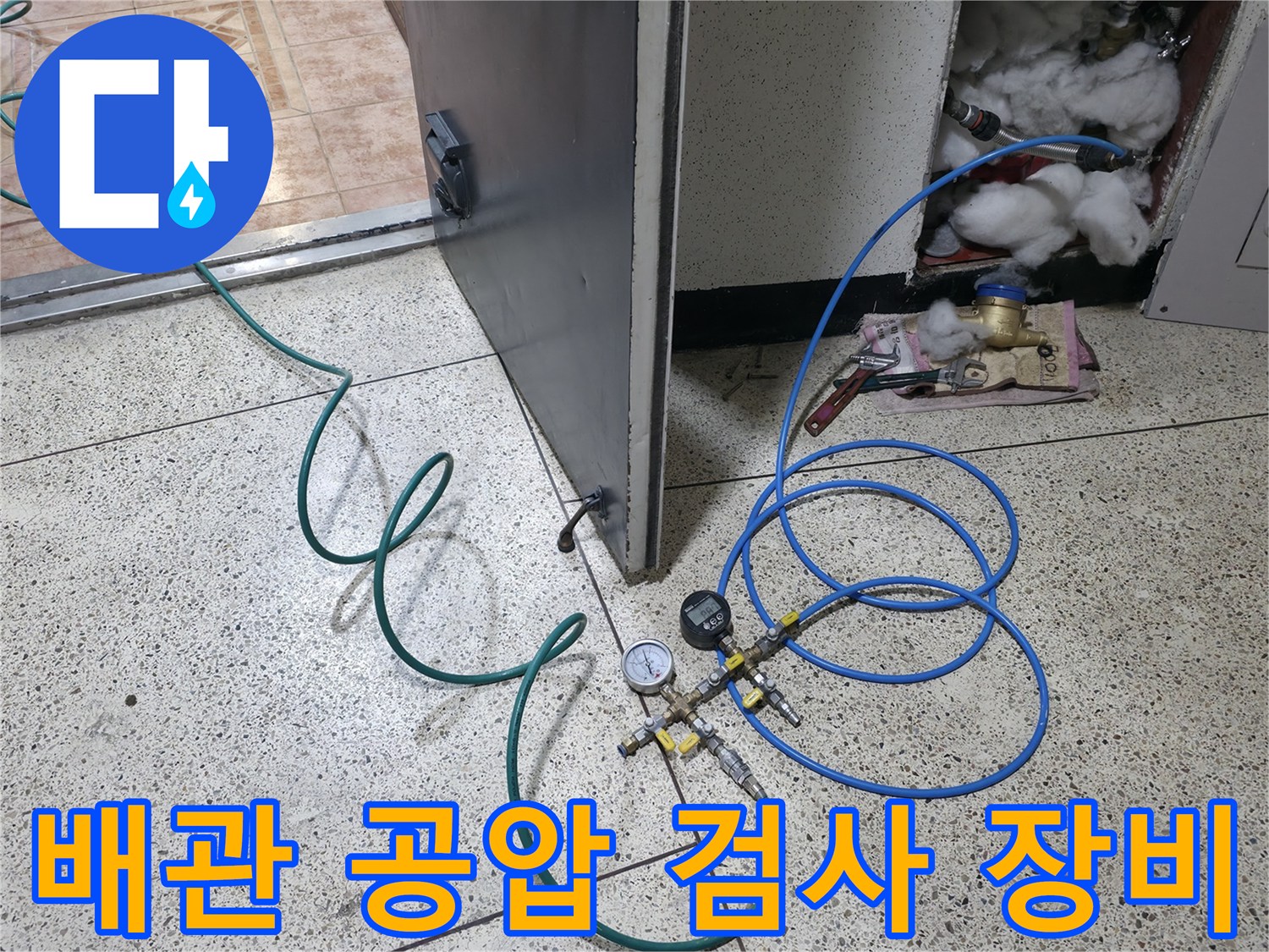 배관-누수-확인을-위한-공압-측정-장비-세팅
