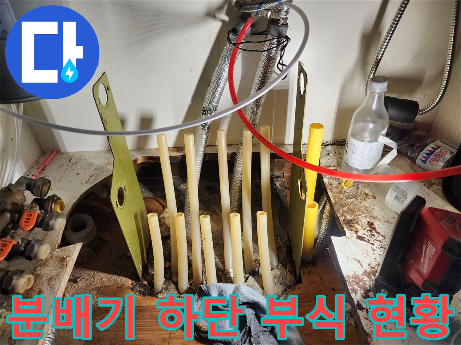 금속 산화물이 가득한 노후된 분배기 연결부 사진