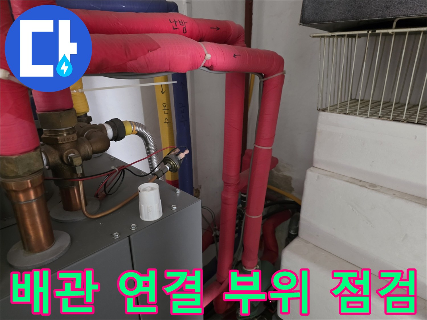물샘 확인을 위한-배관 압력계 설치 상태