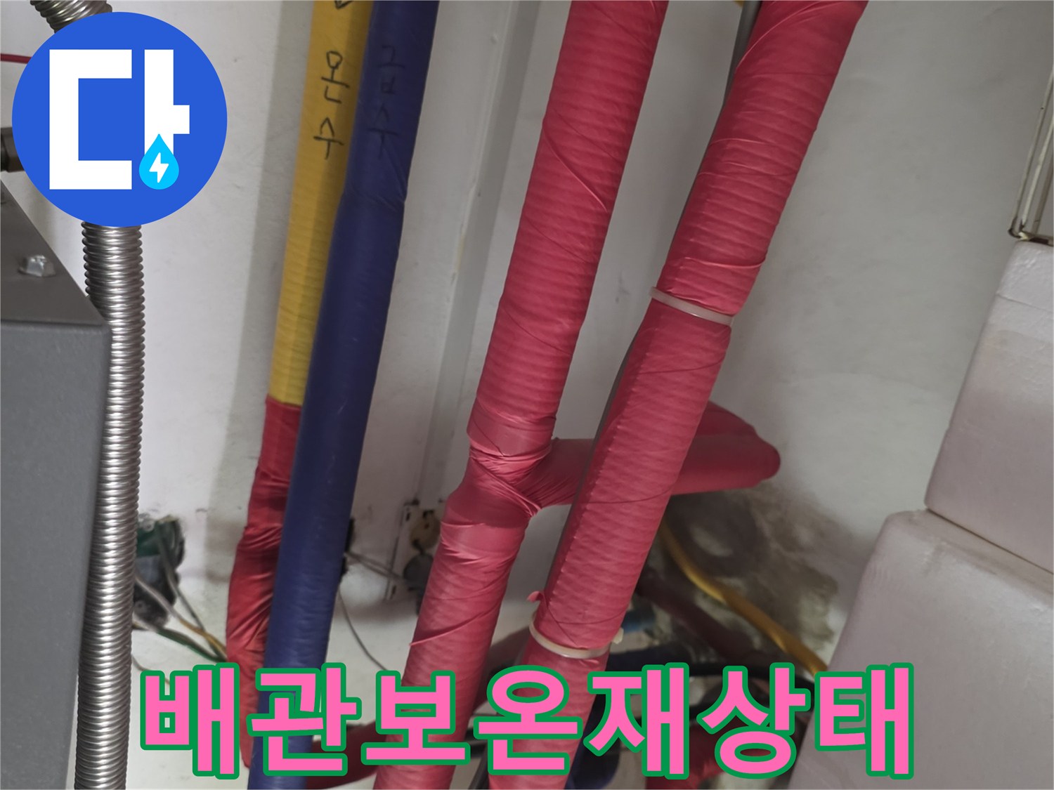 붉은색-보온재로-감싸진-배관-구조