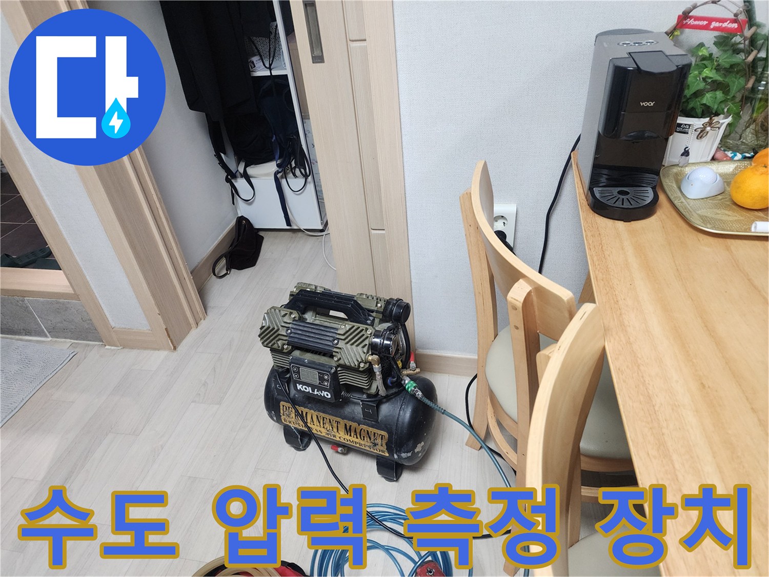 배관의 기밀성을-확인하기 위한 공압 테스트기 설치