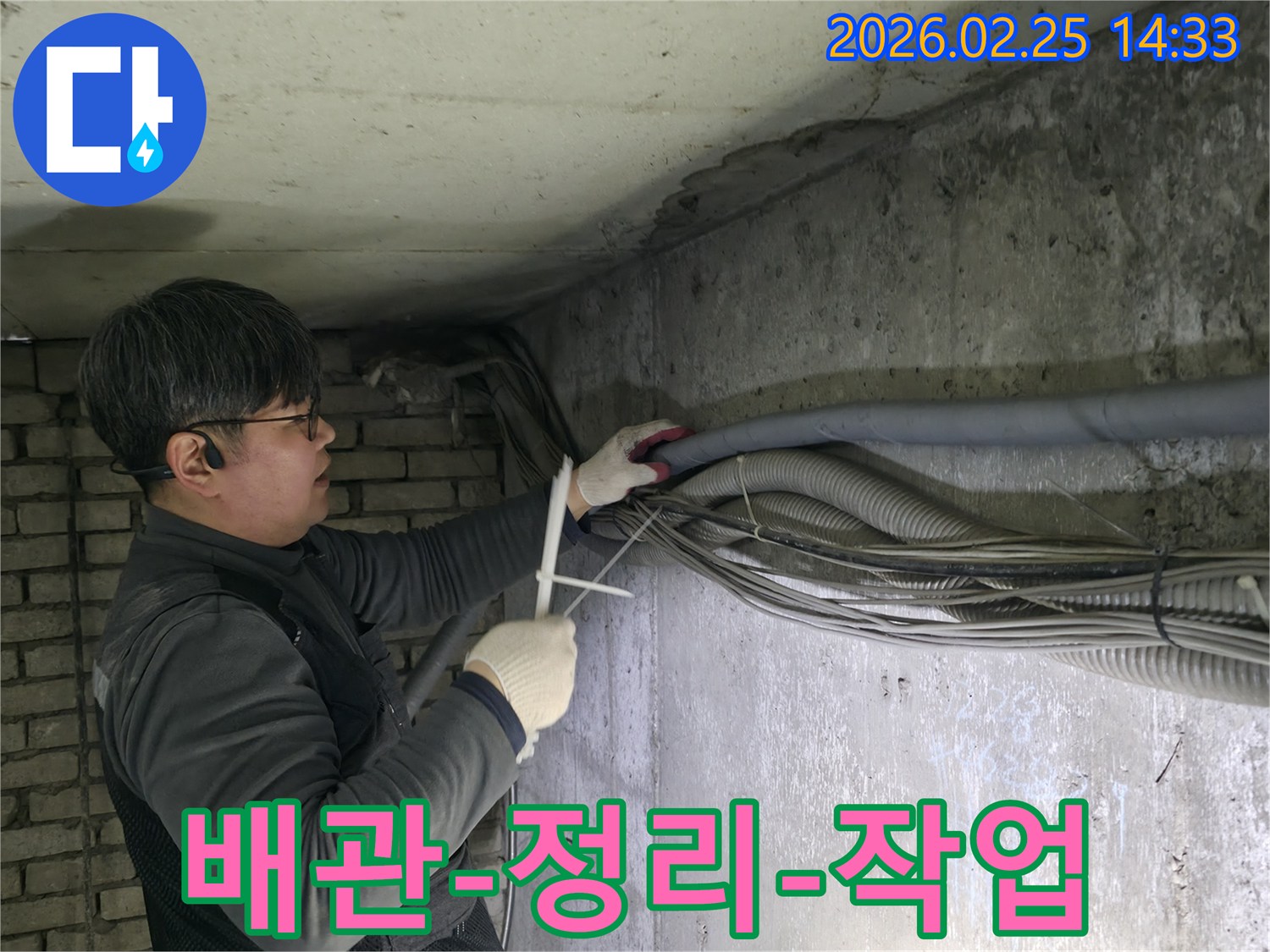 누수-공사를-위해-전문가가-현장의-복잡한-배관과-전선을-체계적으로-정리하는-모습