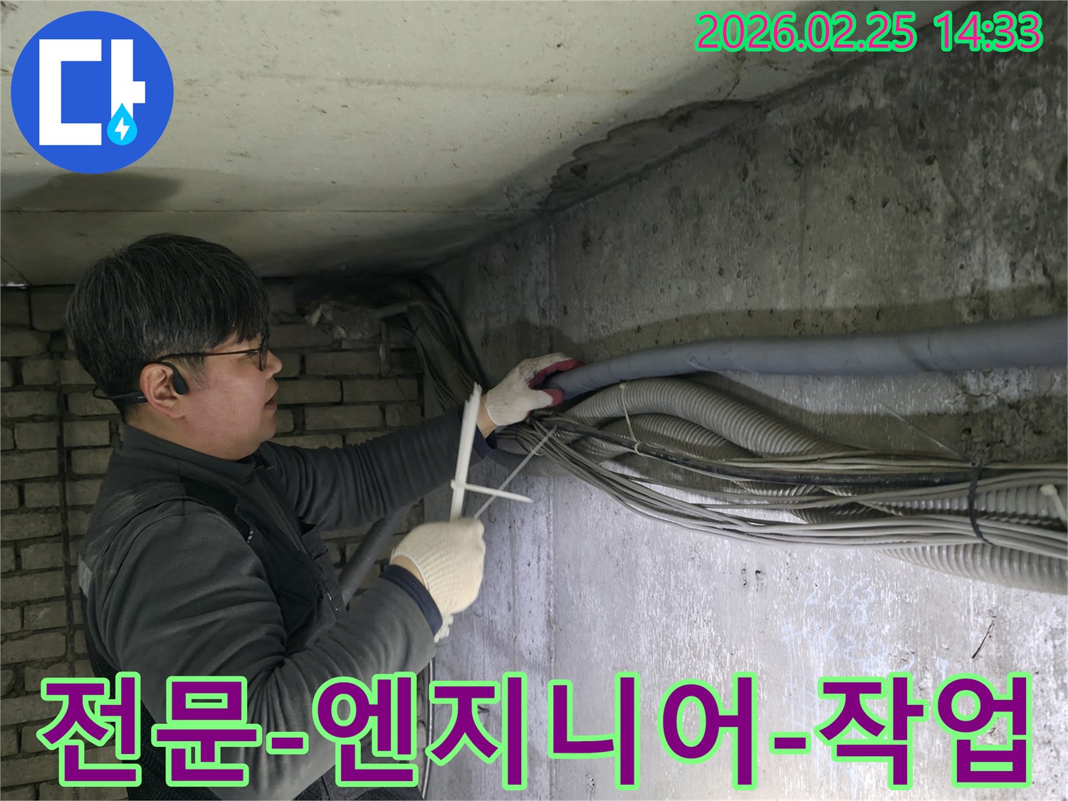 누수-전문가가-현장의-복잡한-배관과-전선을-꼼꼼히-정비하며-누수-탐지-작업을-수행하는-모습