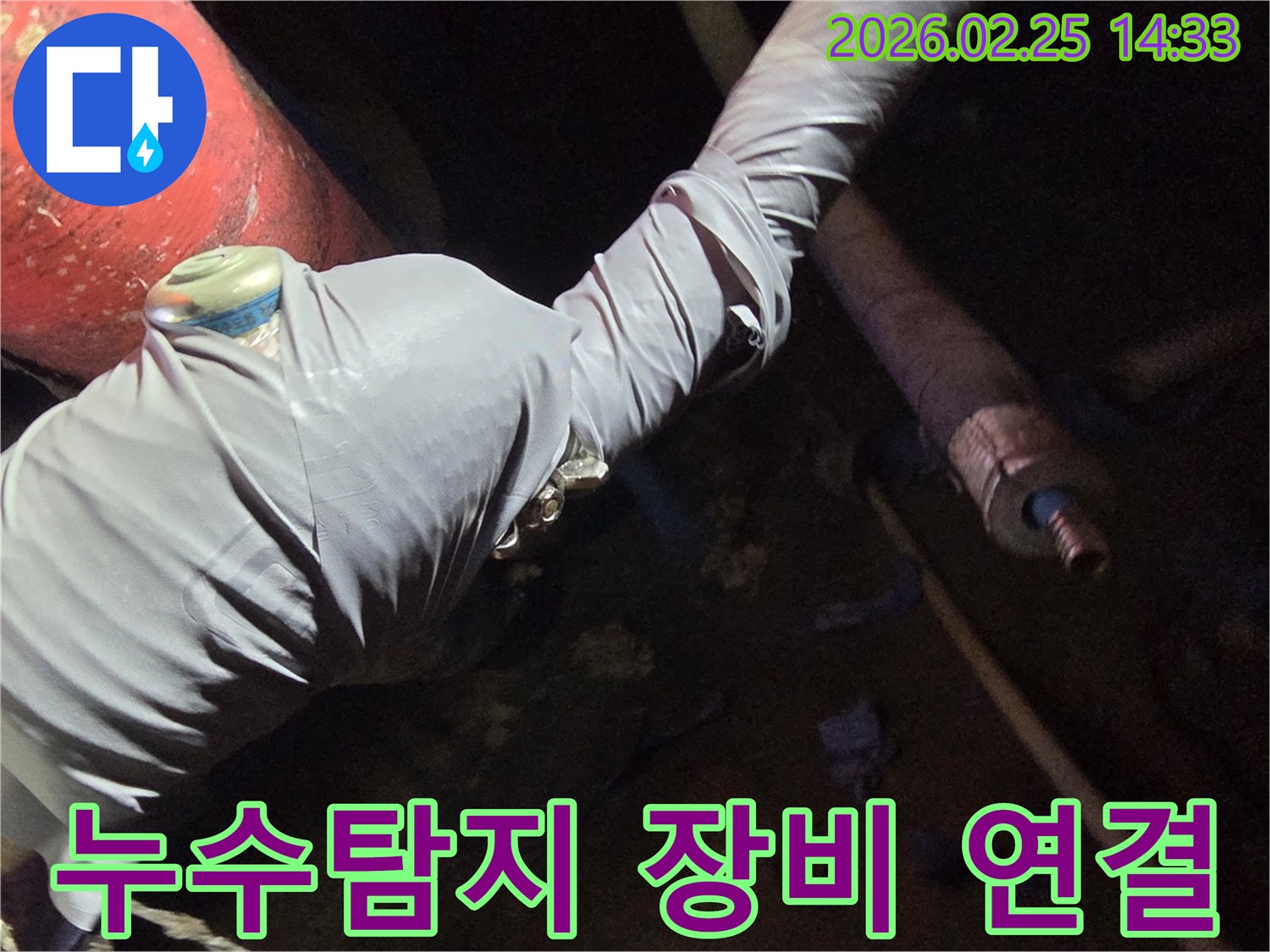 누수-탐지-전문가가-배관에-장비를-연결하는-모습