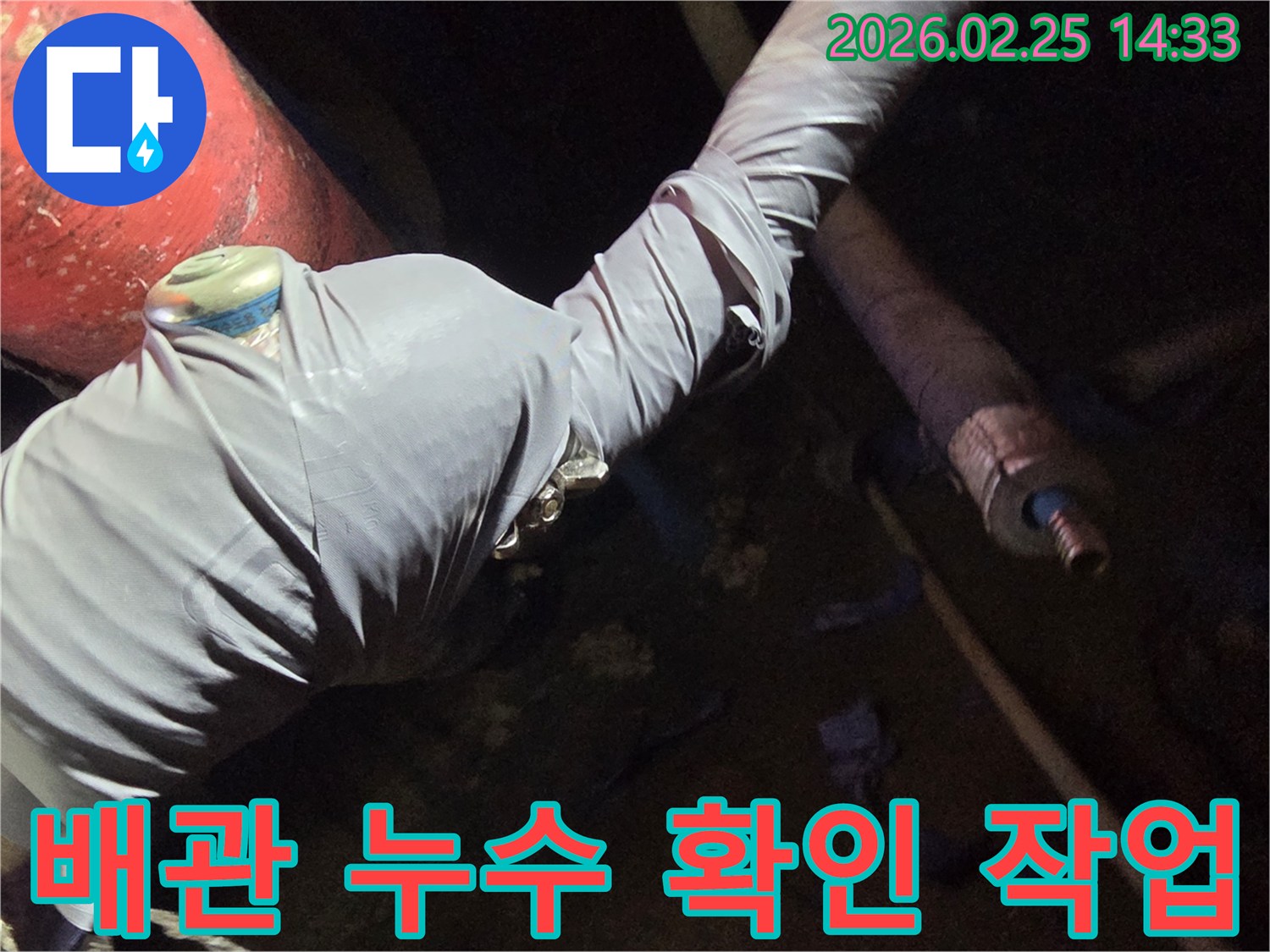 누수-탐지-전문가가-배관에-장비를-연결하는-모습
