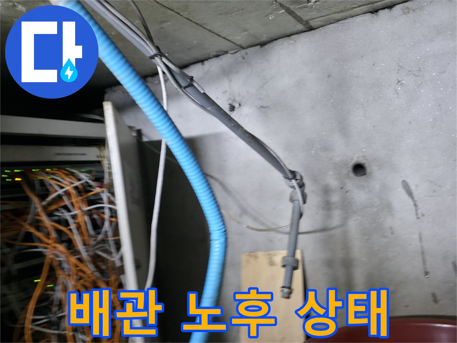 배관-주변-보온재와-노출된-배관-라인