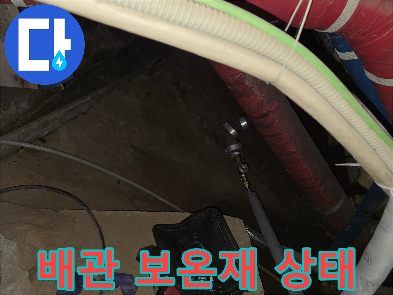 보온재로 감싸진-배관의 복잡한 구조